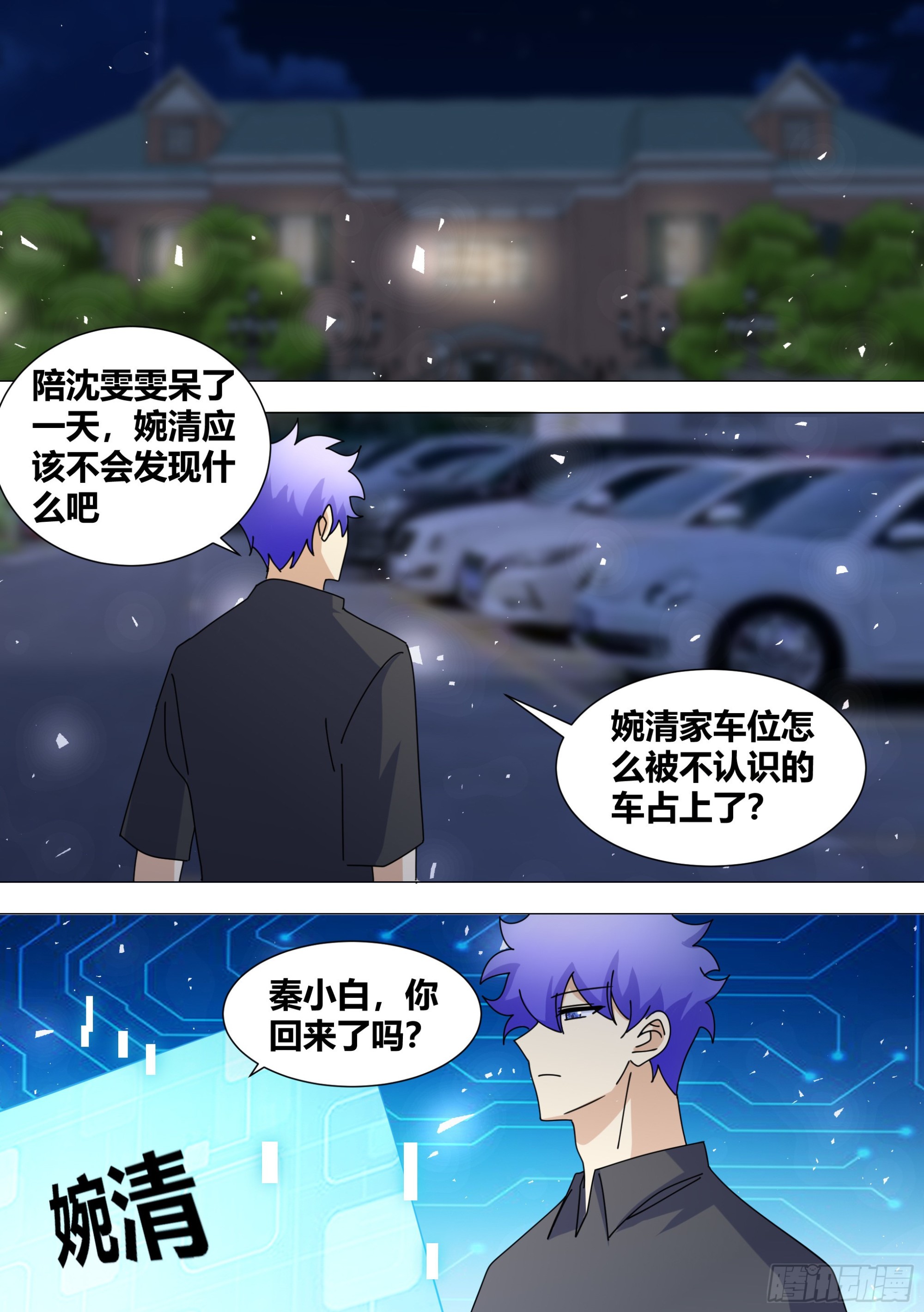 366-你，你会去吗11