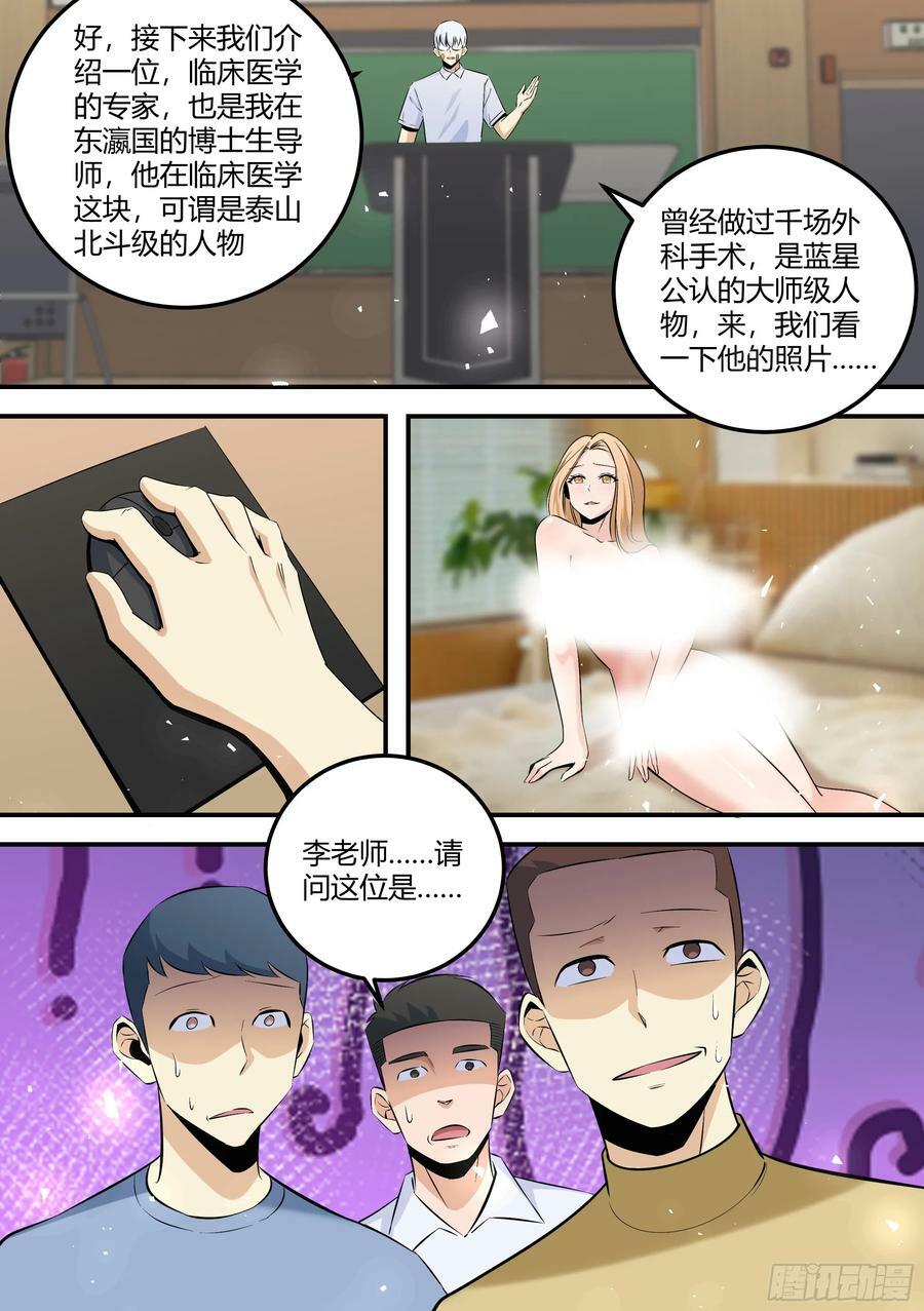 464-李老师厉害啊！1