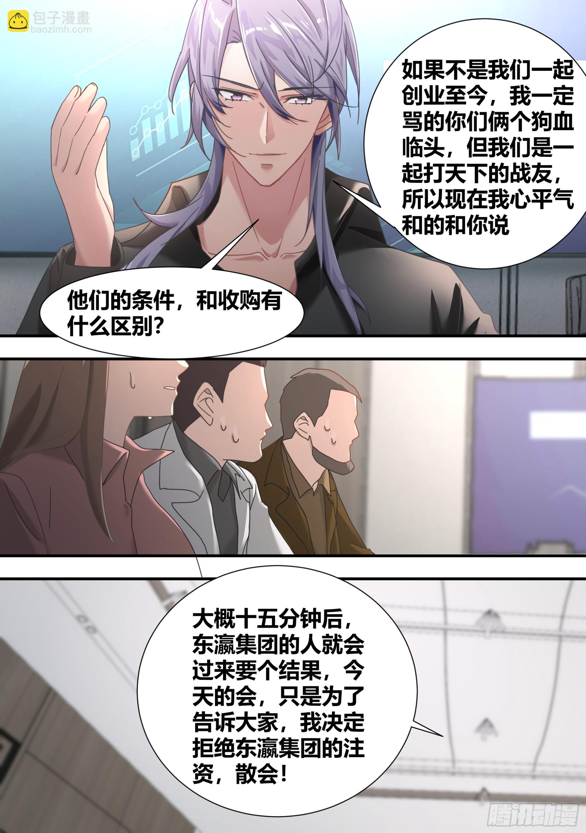 282-东瀛风投11