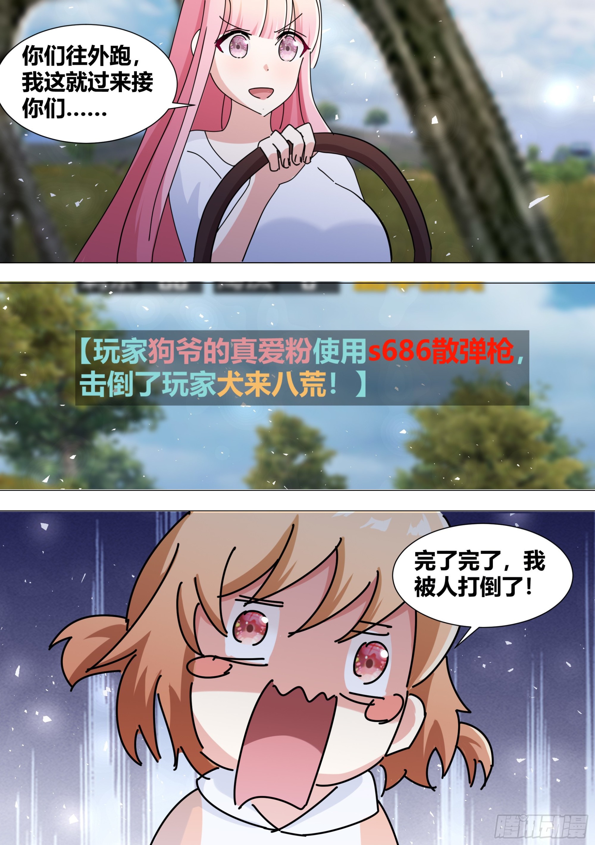 380-好戏开始了9