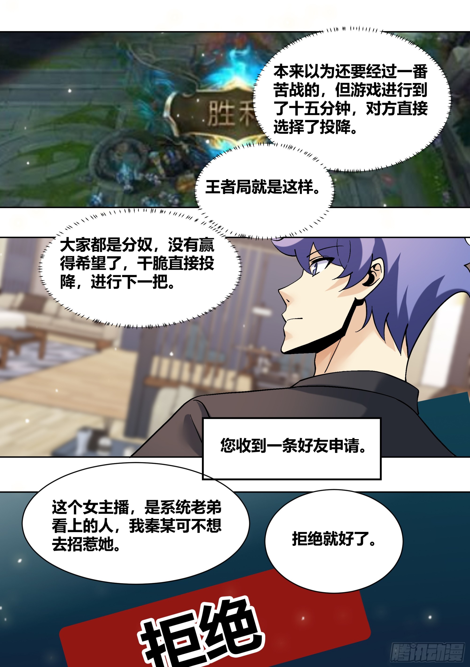 437-这女的变脸真快啊10