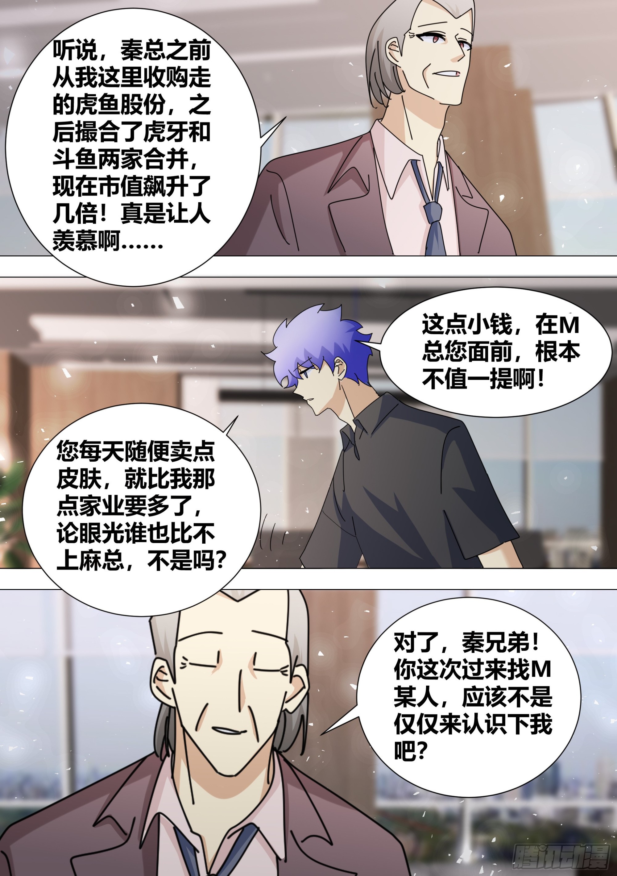 384-我这人真的不在乎钱6