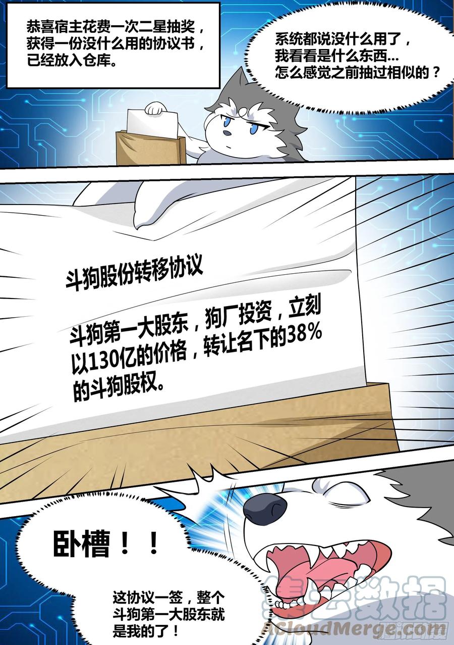 55-不管了，上！7