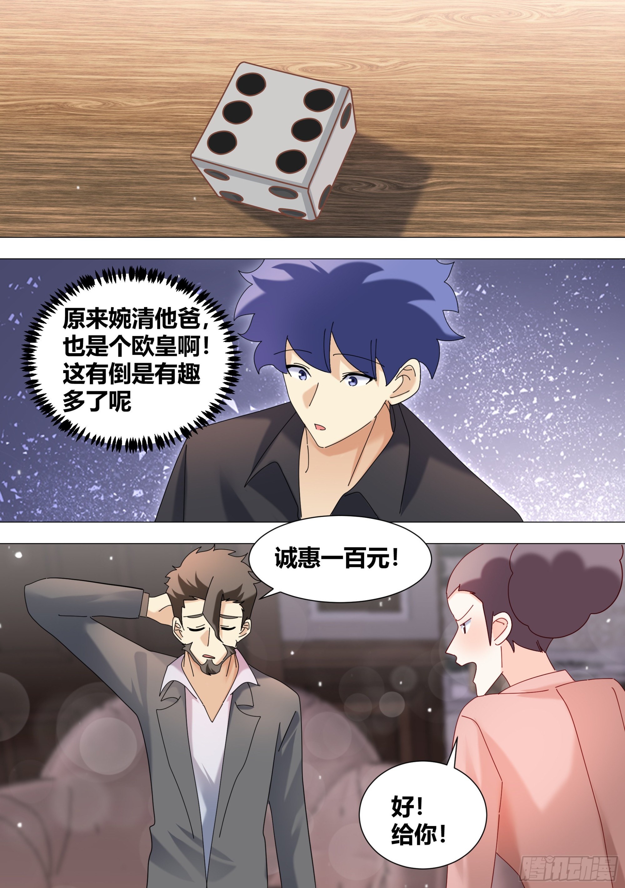 343-那我开始了啊9