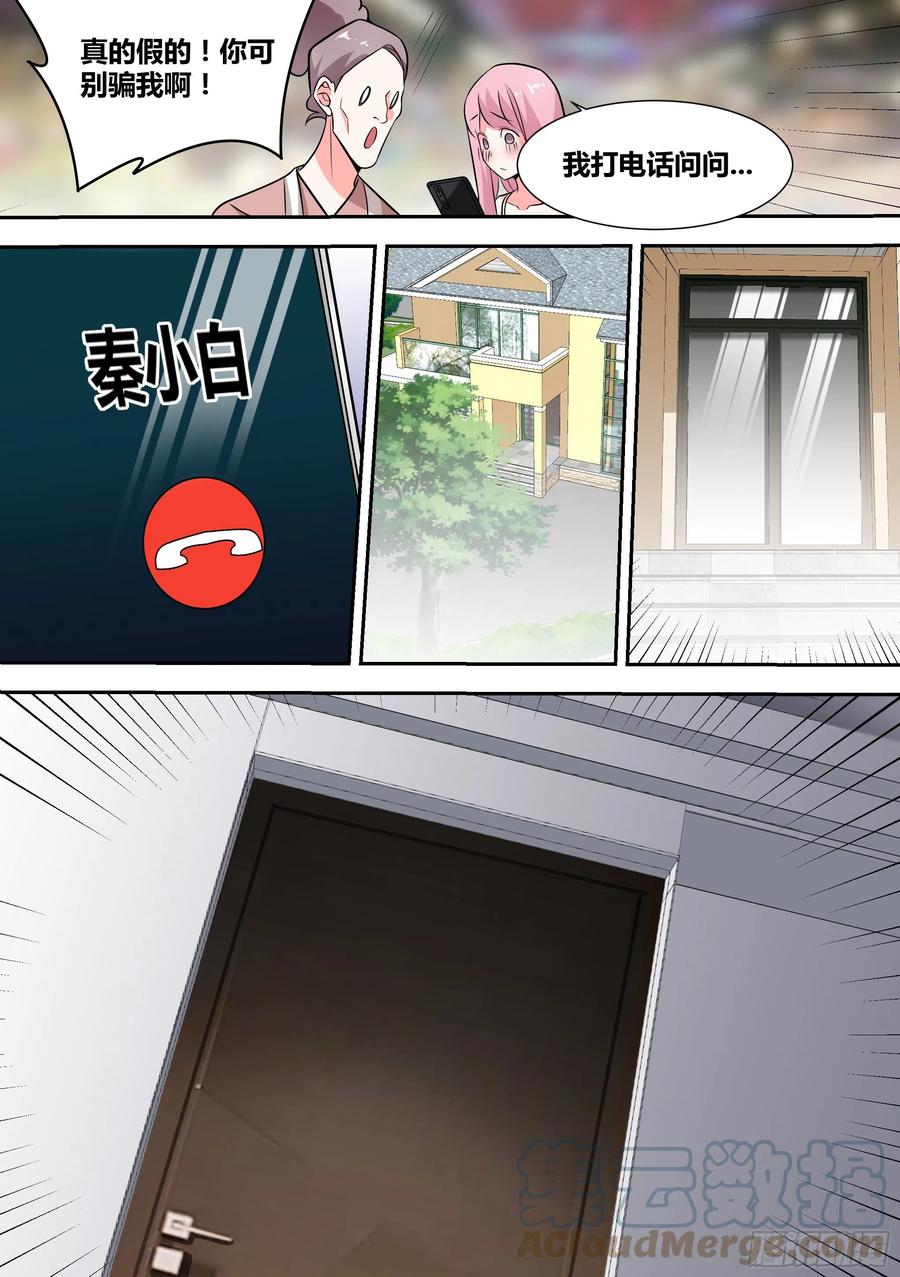 64-汪汪队立大功6