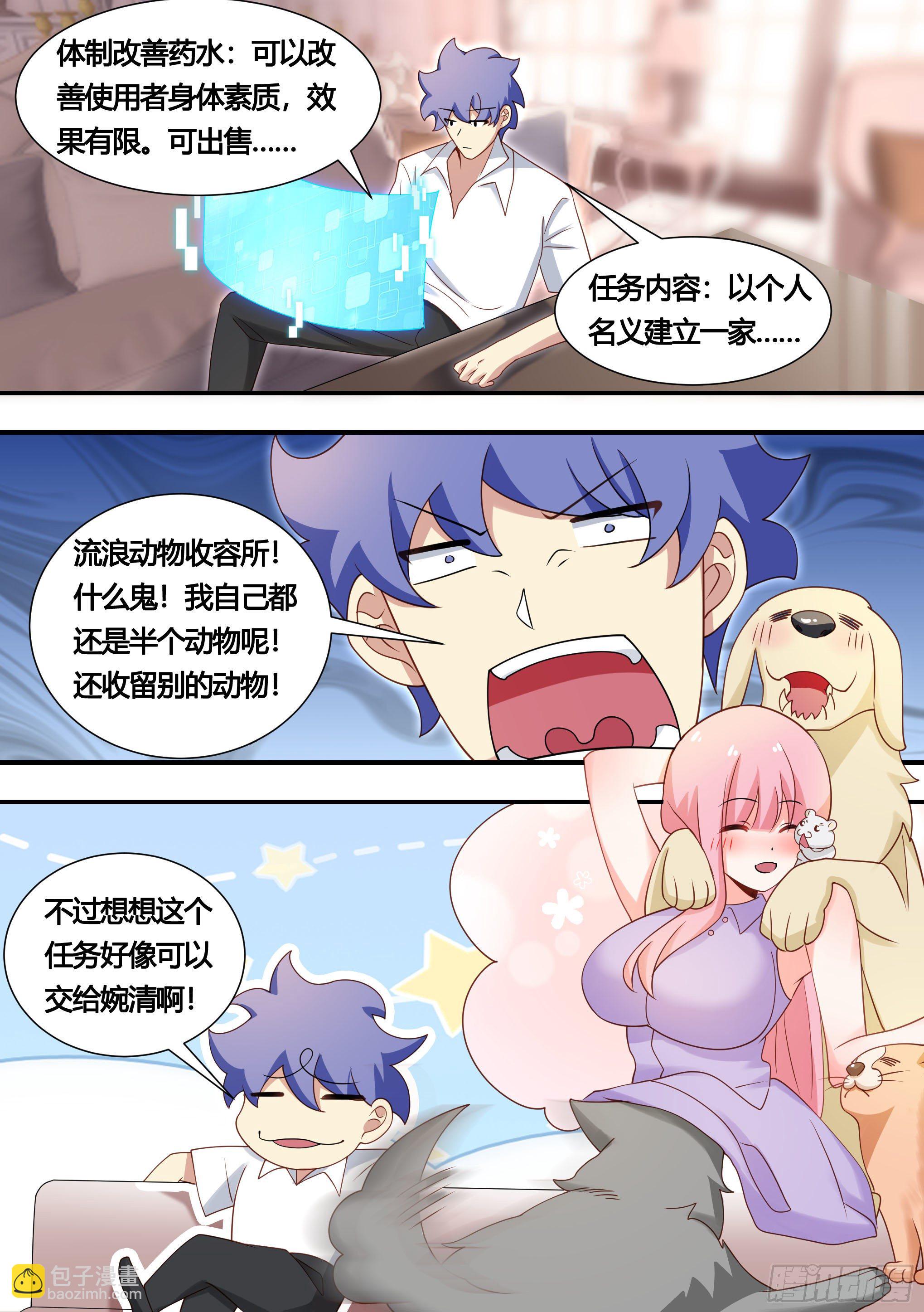 136-化形时间还长3