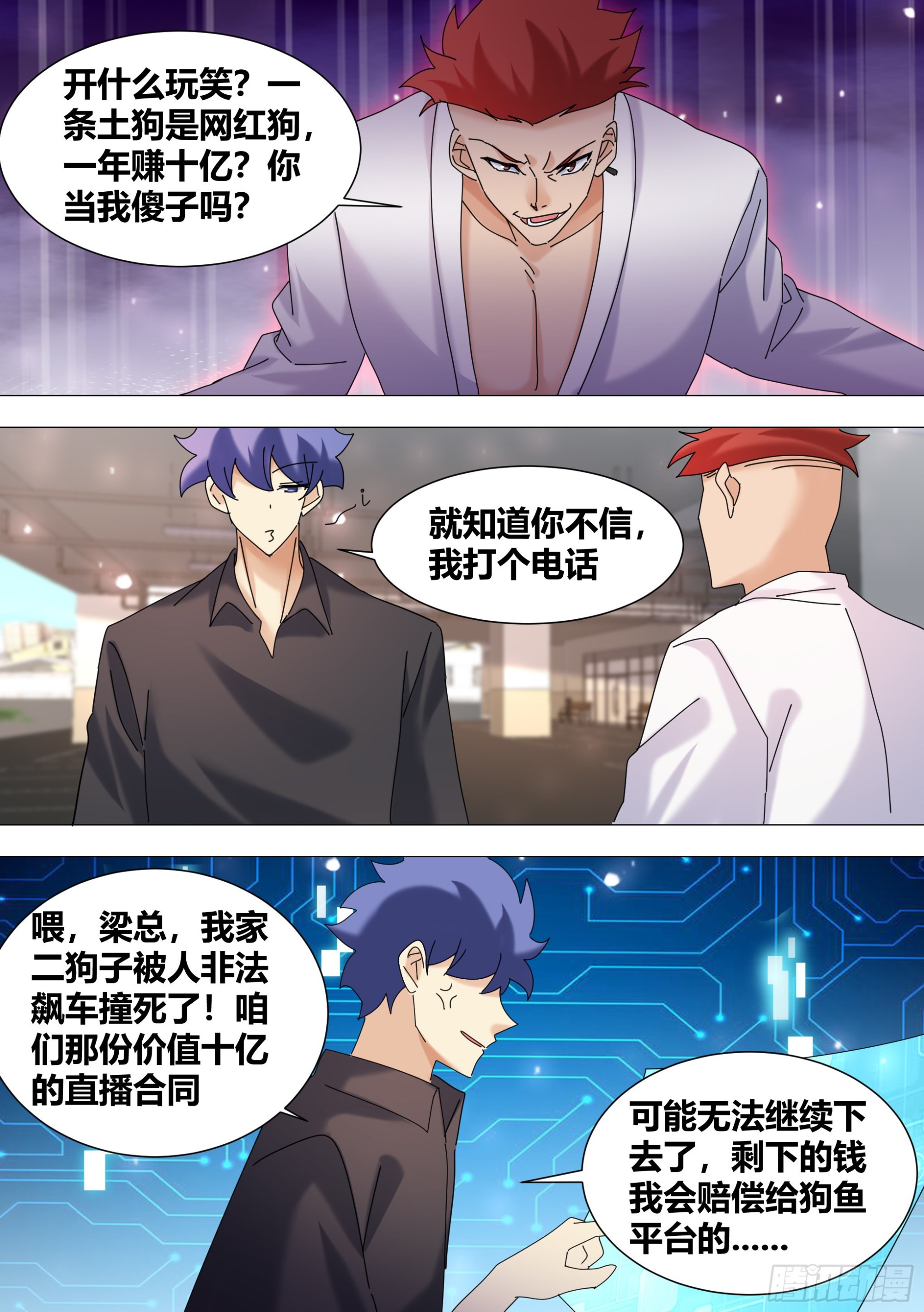 375-一条土狗罢了4