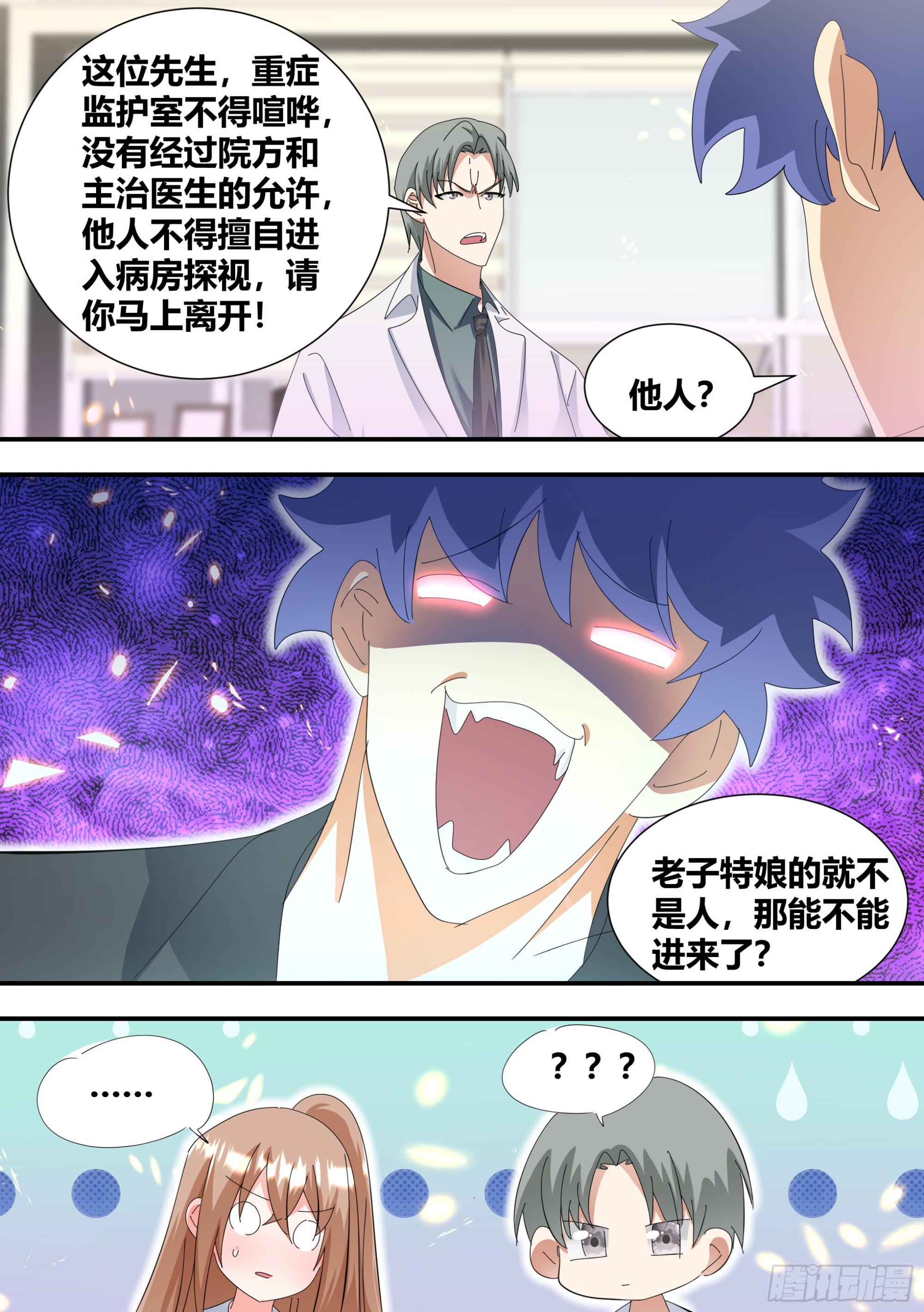 334-是个狼灭8