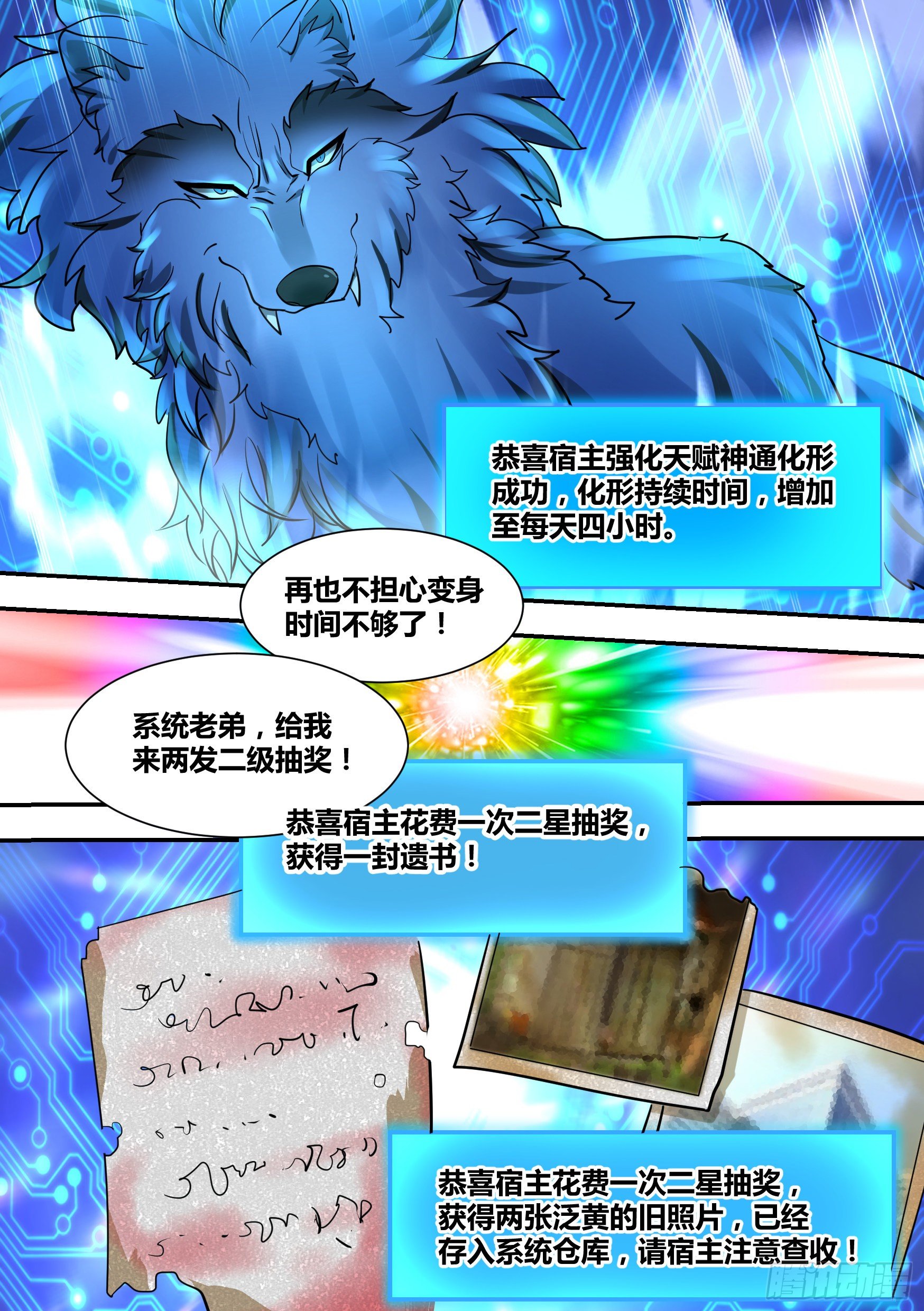 32-幽冥狼王13