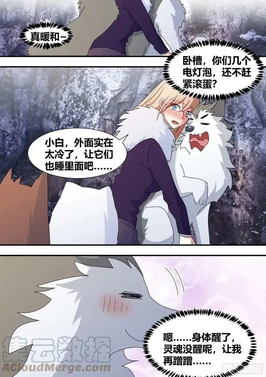 275-有蛇!4