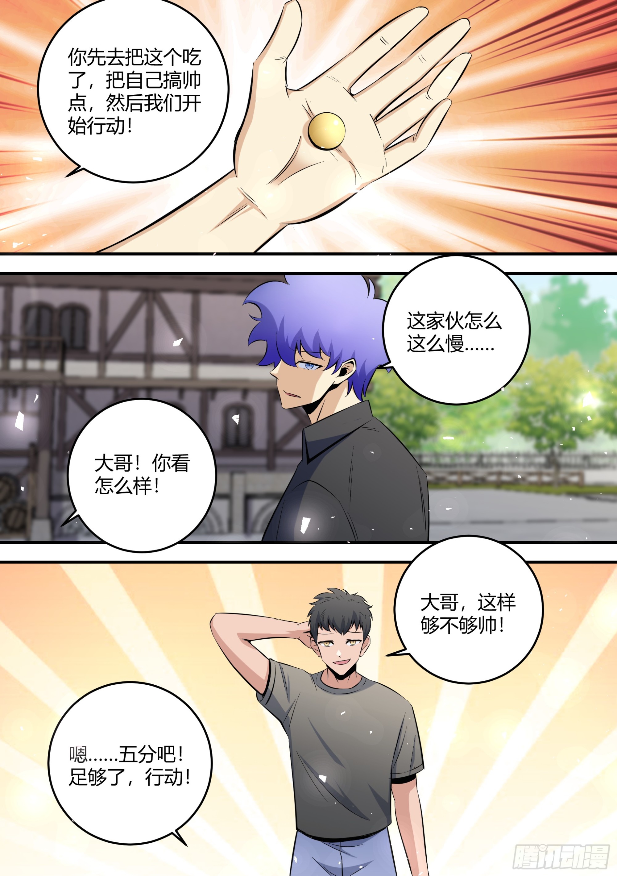 462-大哥你终于来了10