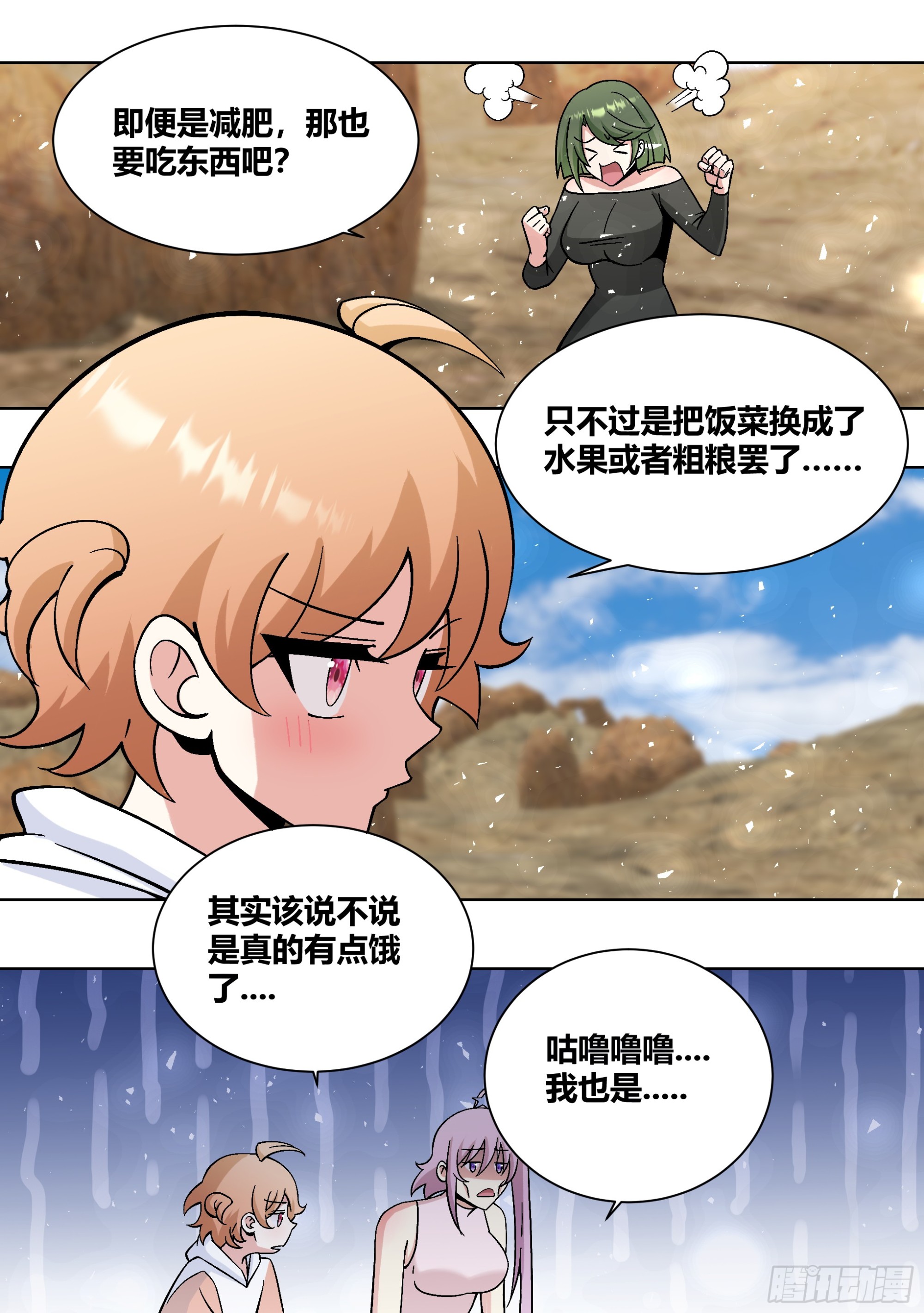 408-总不能吃草吧1
