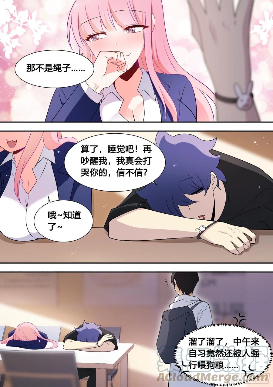 93-幼稚女主的恋爱脑8