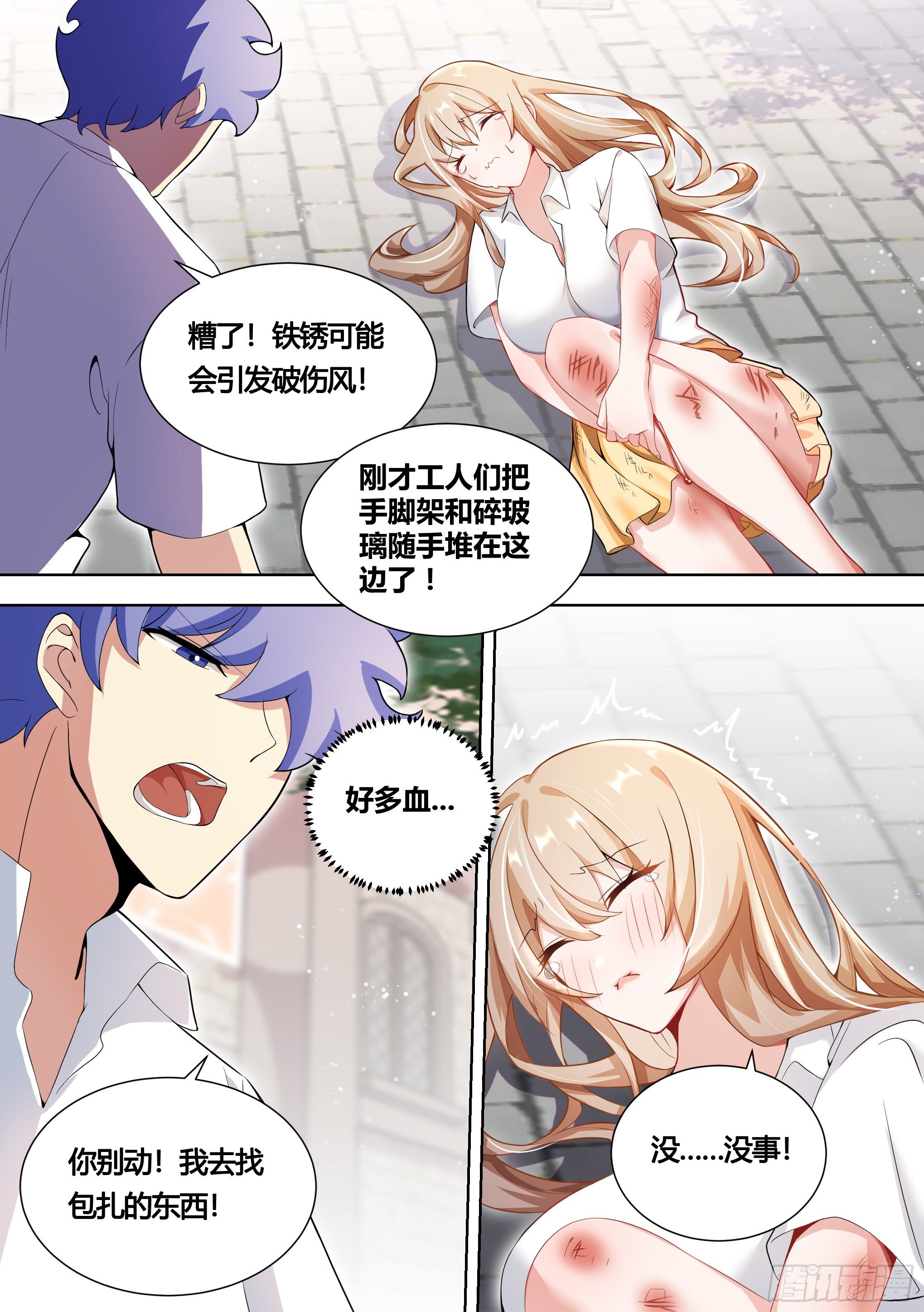 147-快把裙子脱了11