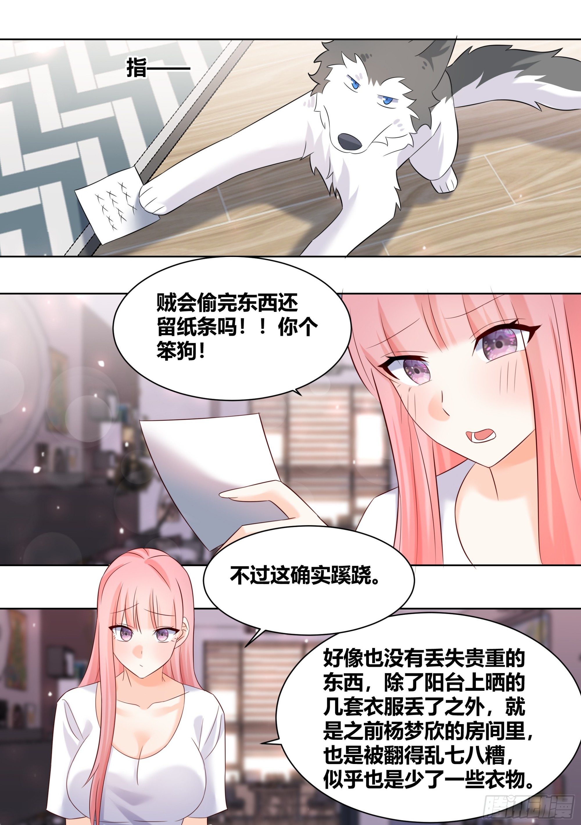 401-不带你这样记仇得吧！7