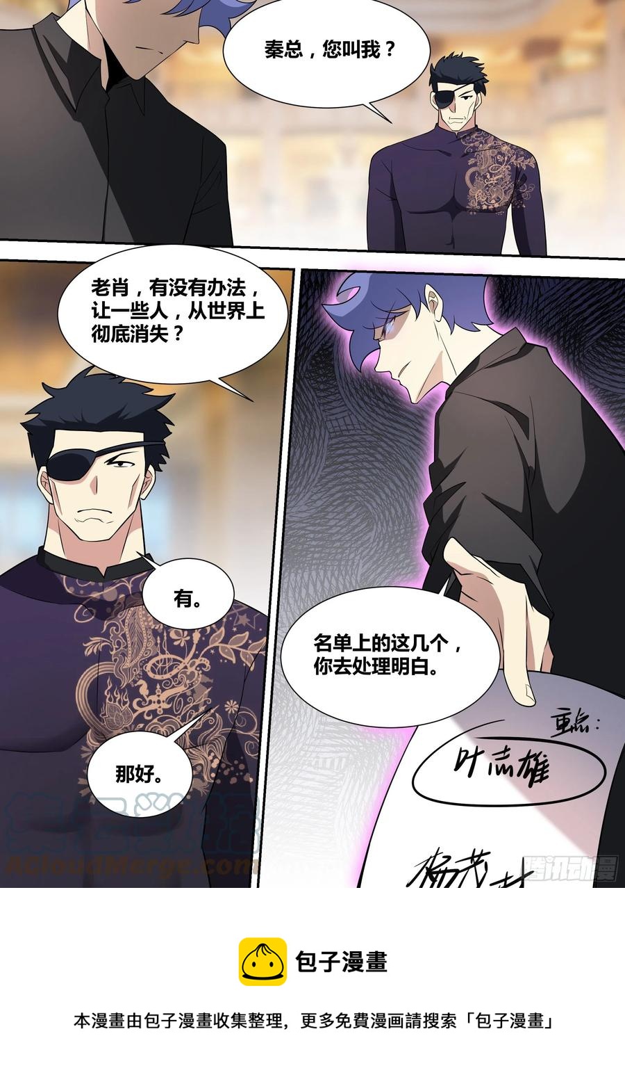 61-谁会查一只狗呢13
