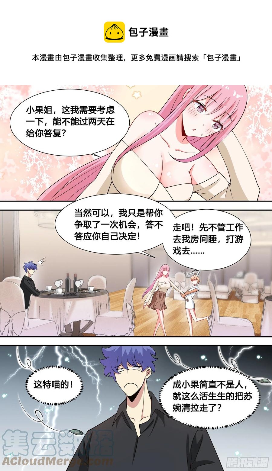 86-我好像要上电视了4