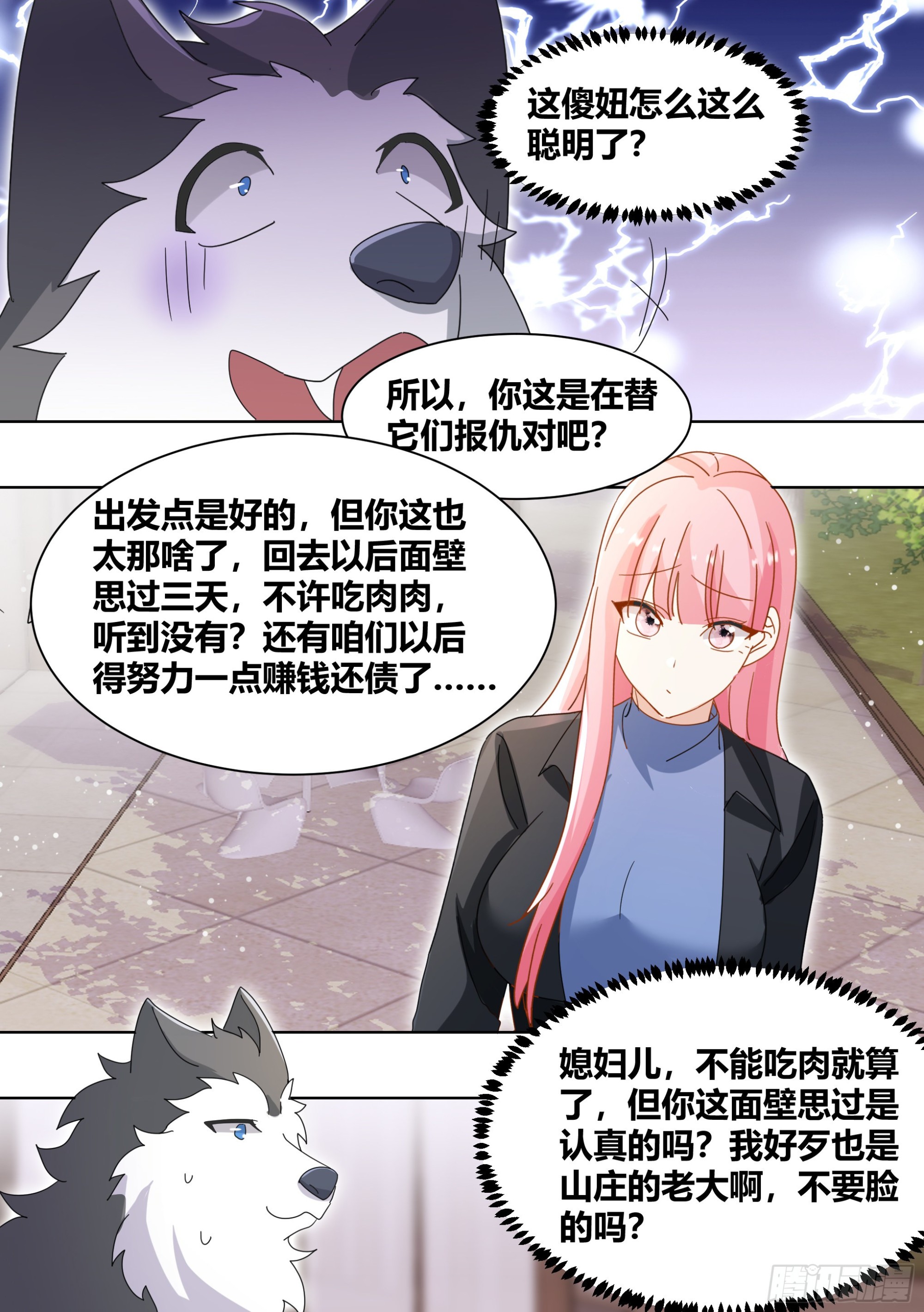 262-遛一百只狗？4