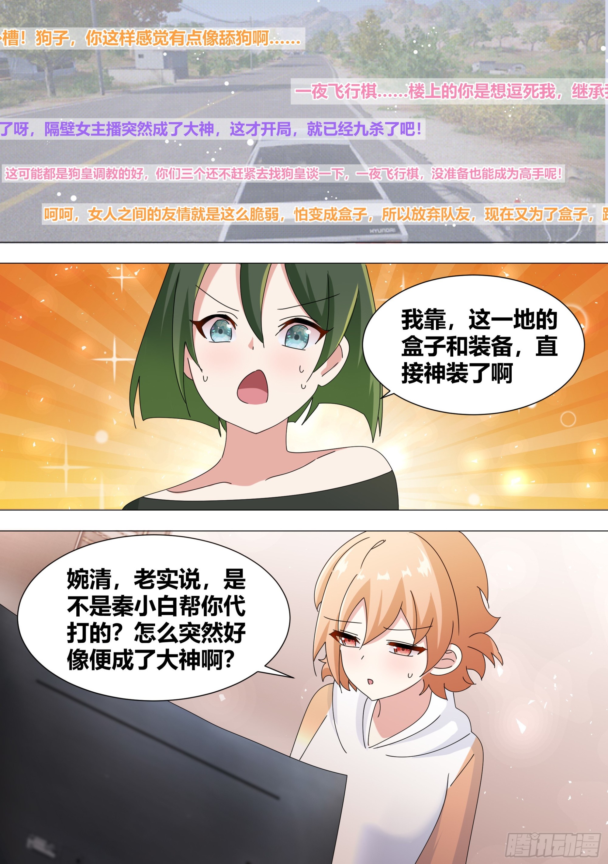 346-我，真没有开挂啊5