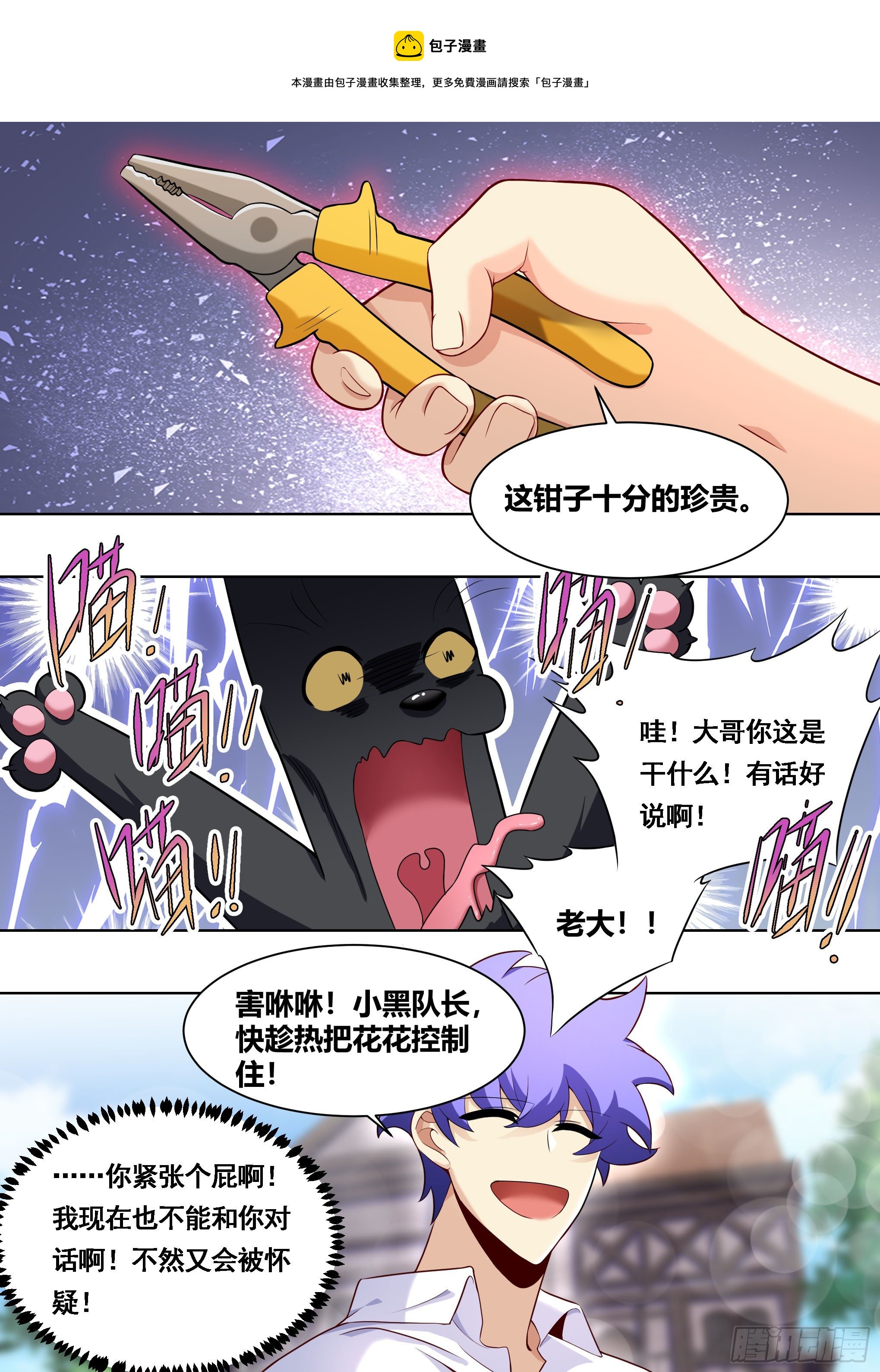 170-虎口拔牙8