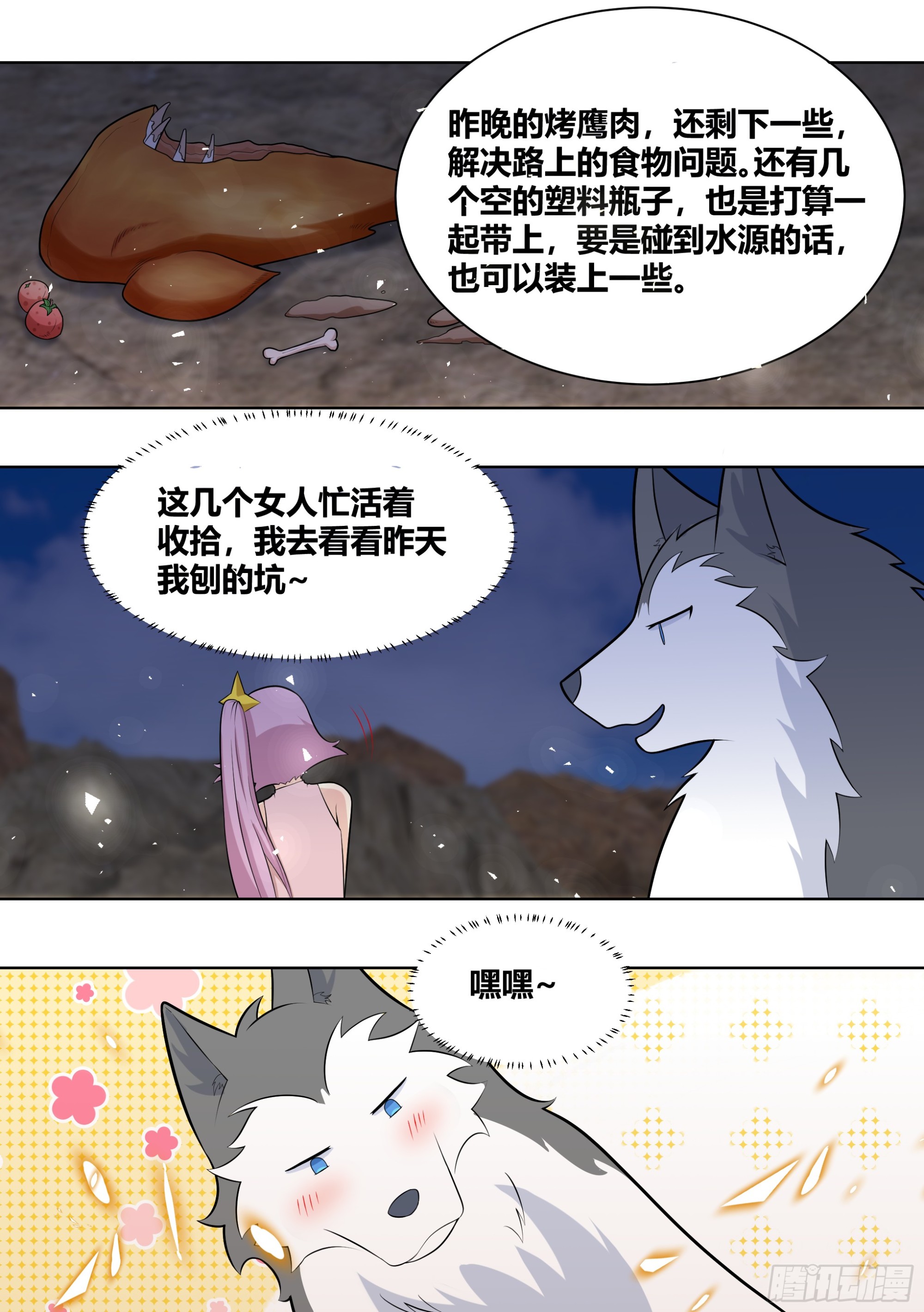 416-你们快过来看看啊1
