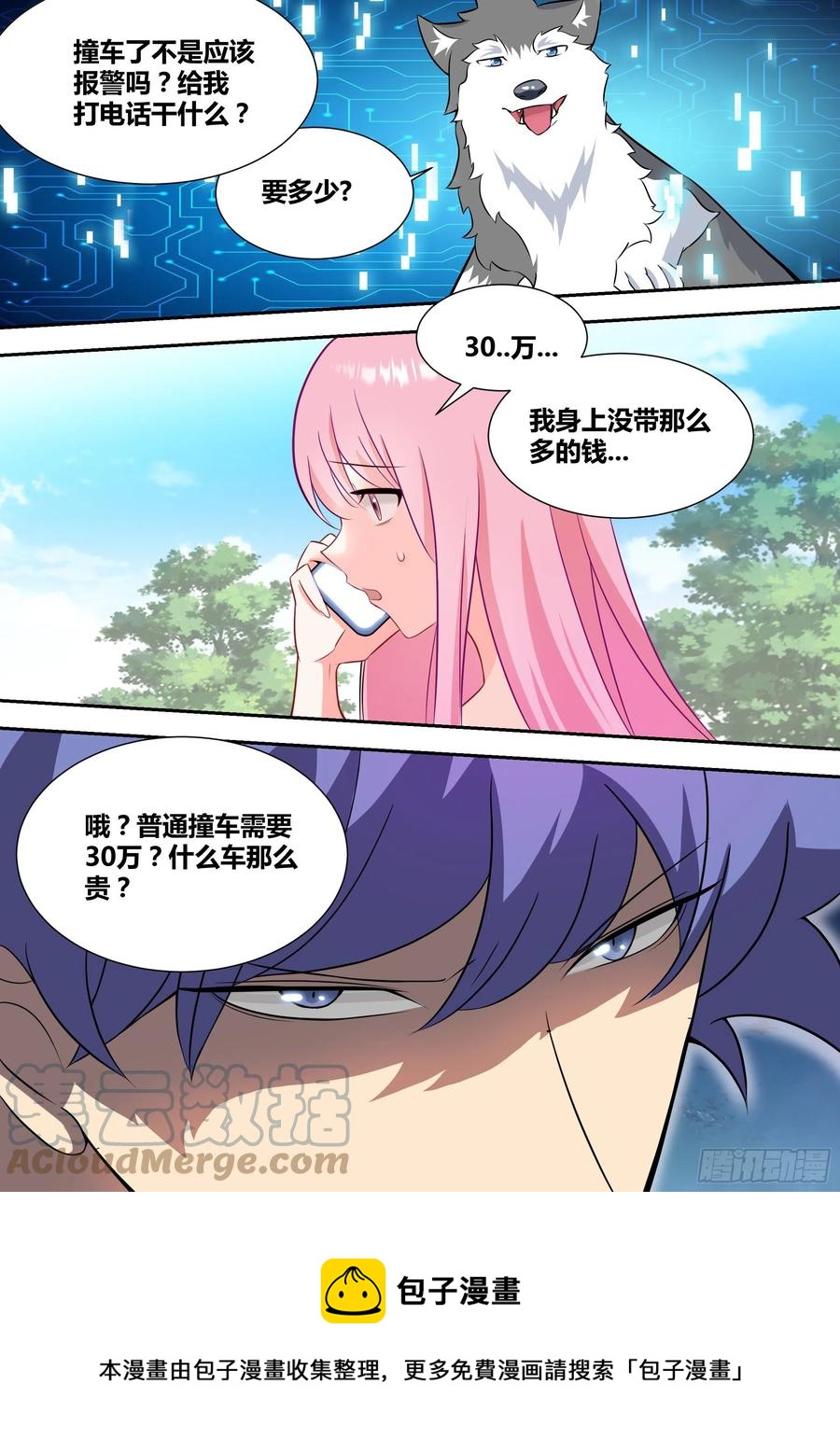 67-汪汪！12
