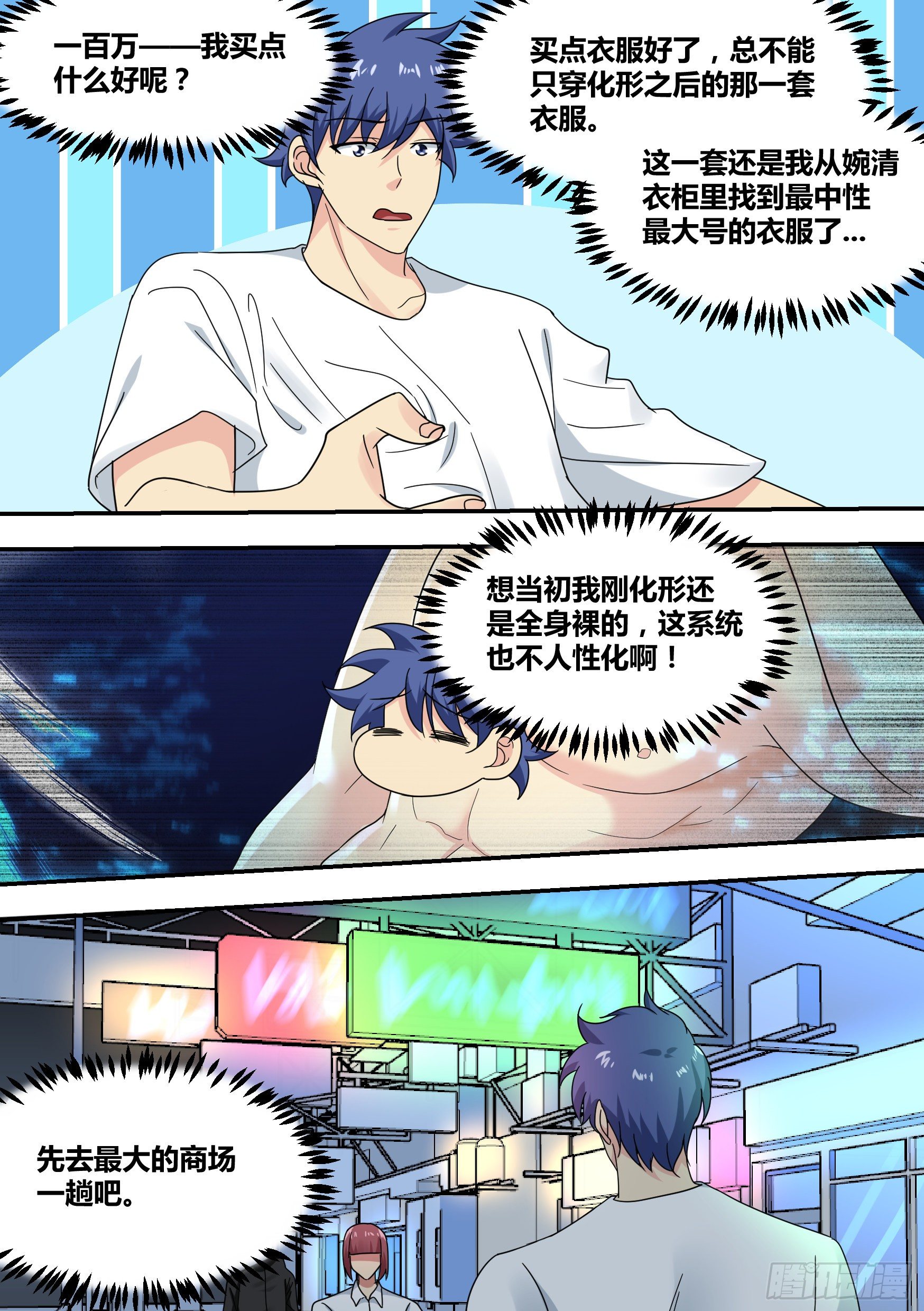 24-我应该是个才艺主播9