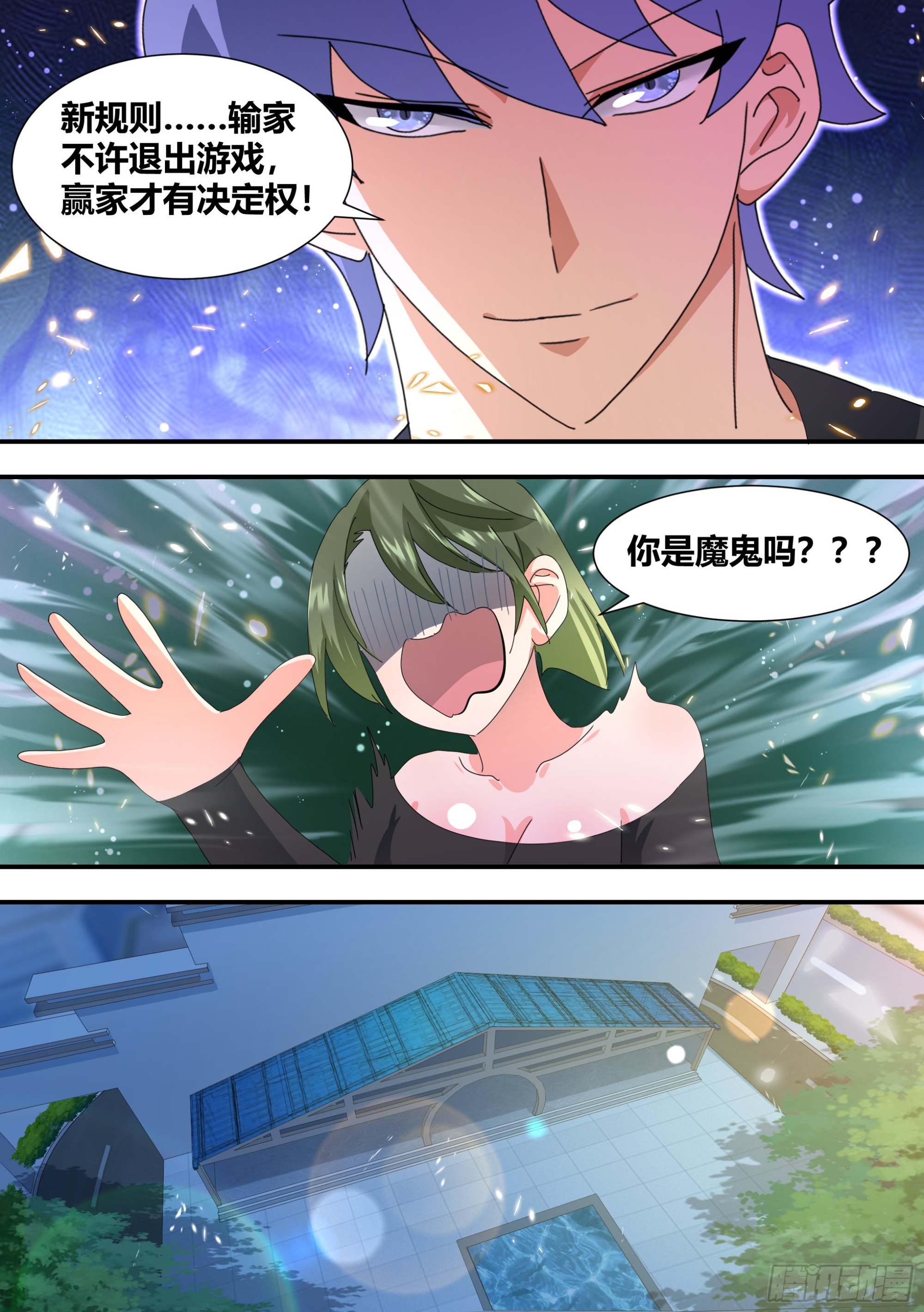 308-他是欧皇！11