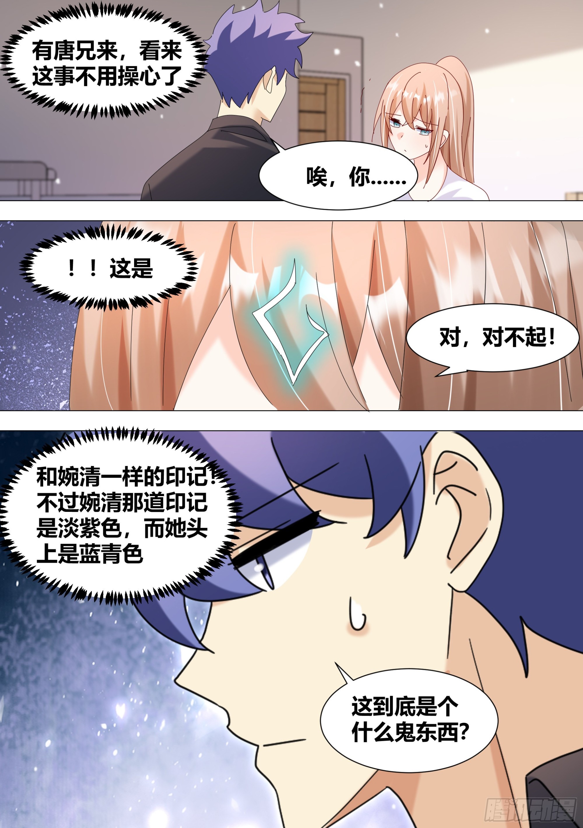 335-小白脸给我出来4
