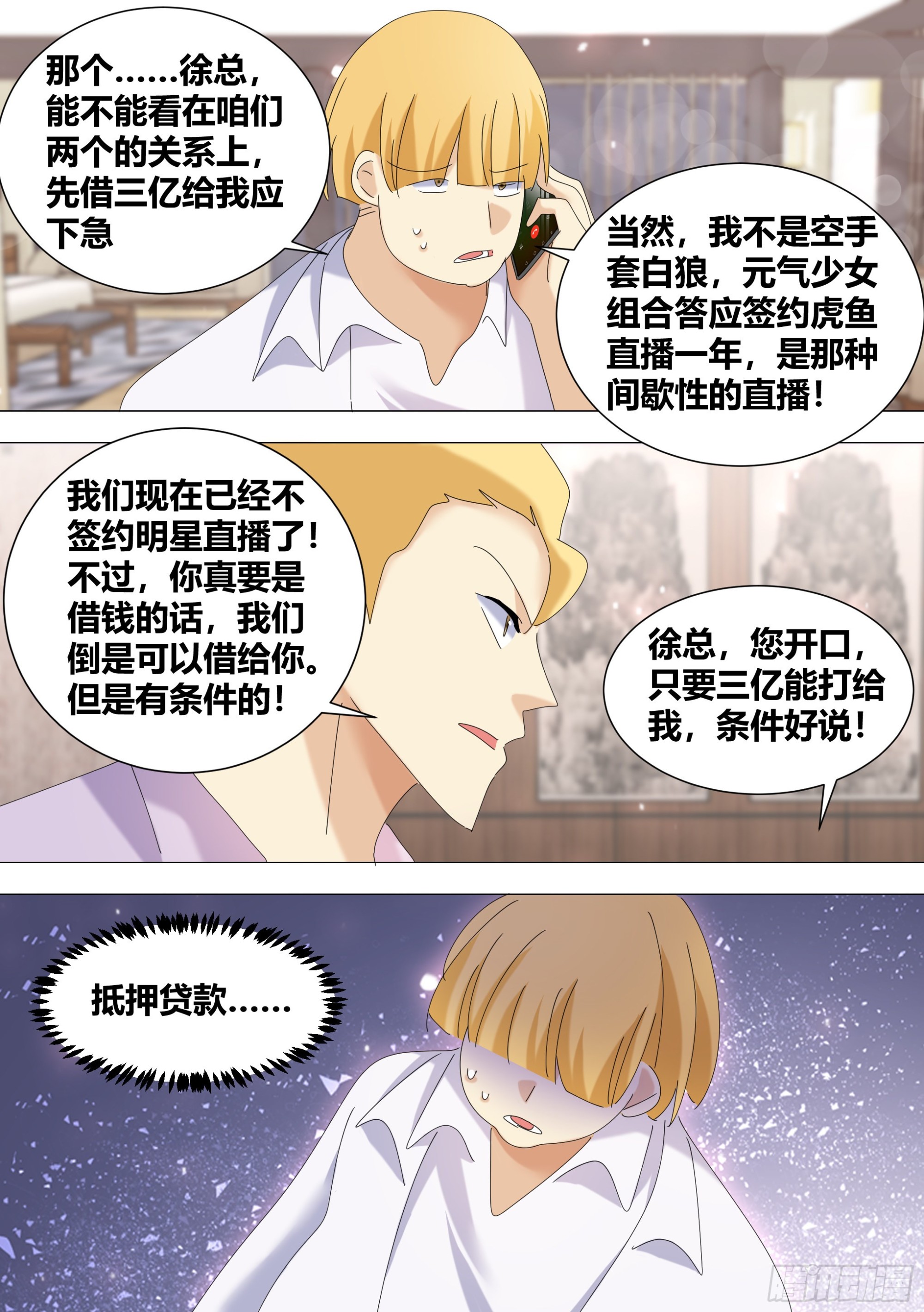 357-什么事这么高兴？1