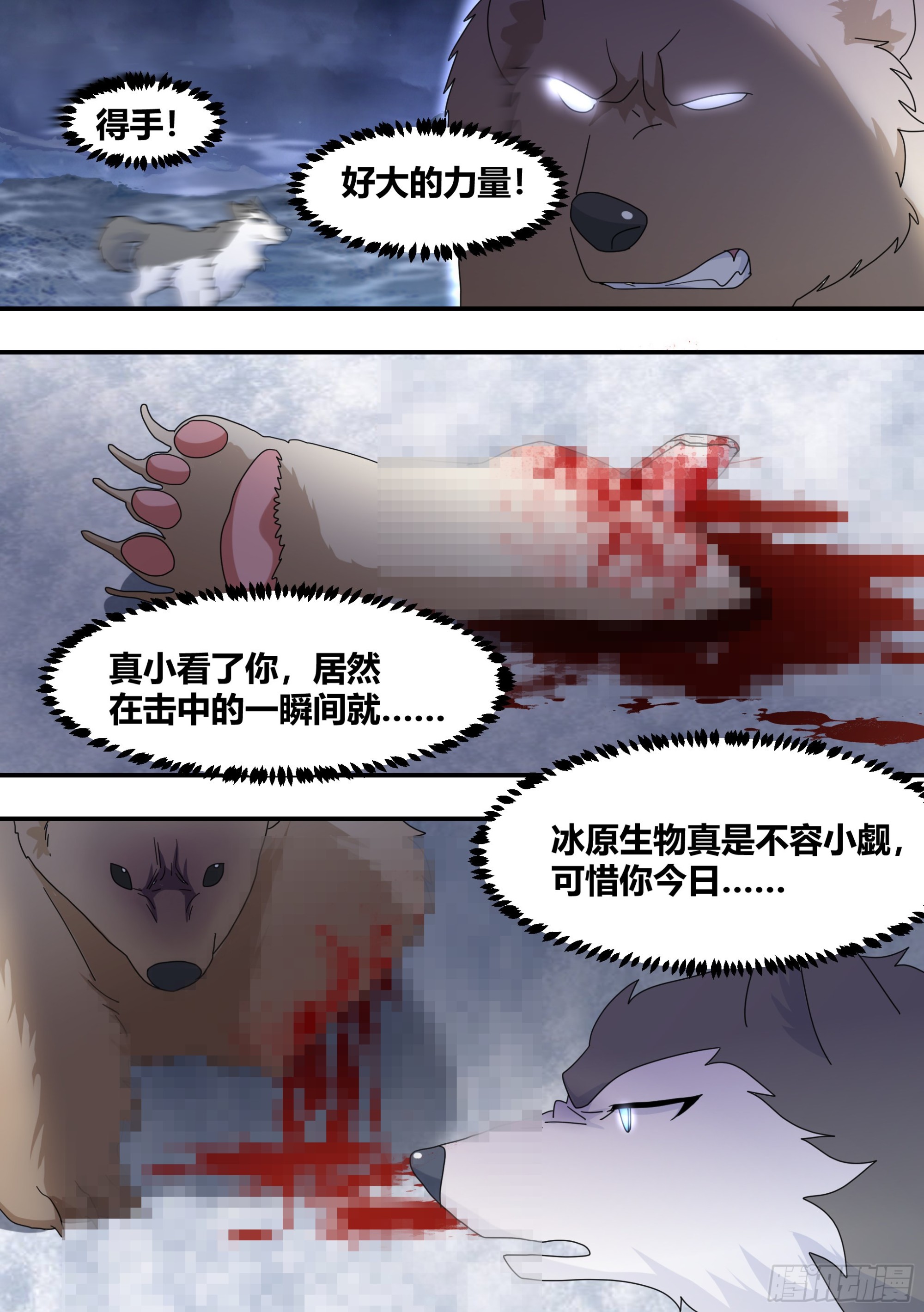 272-野人部落6