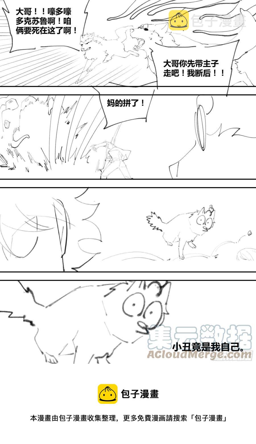 77-居然把婉清吓晕了！11