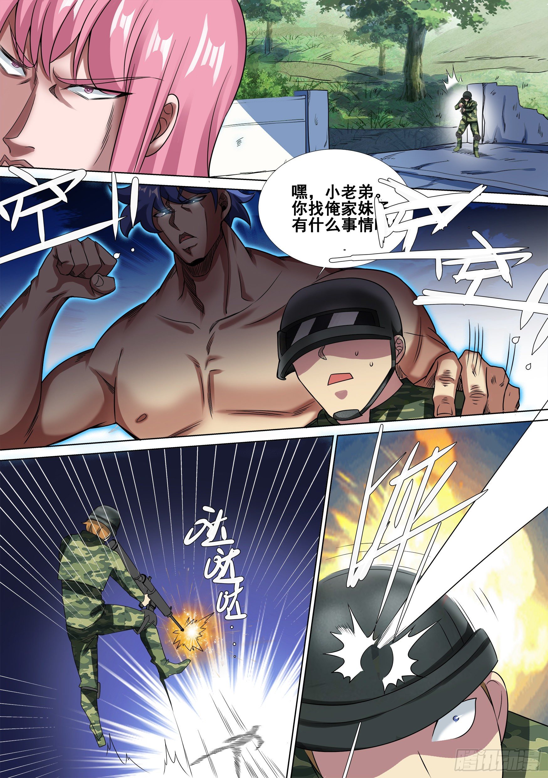 38-月下三“兄贵”！2