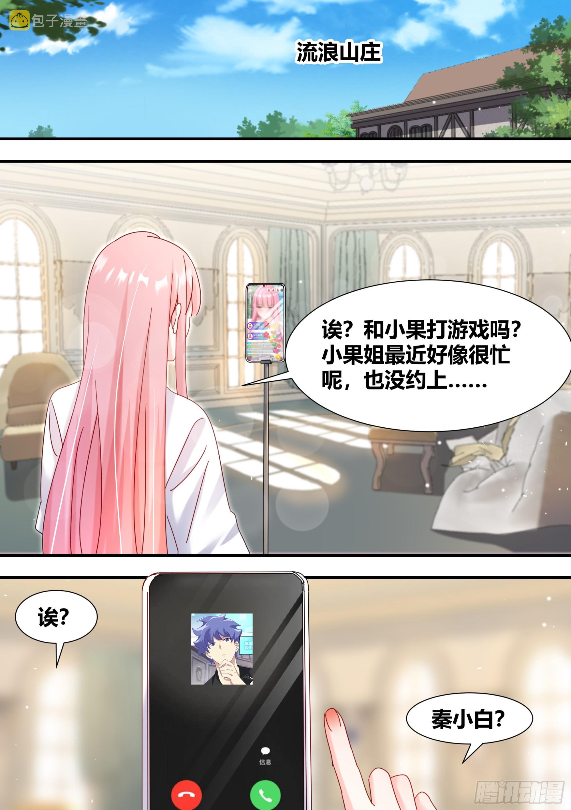 284-想入非非9