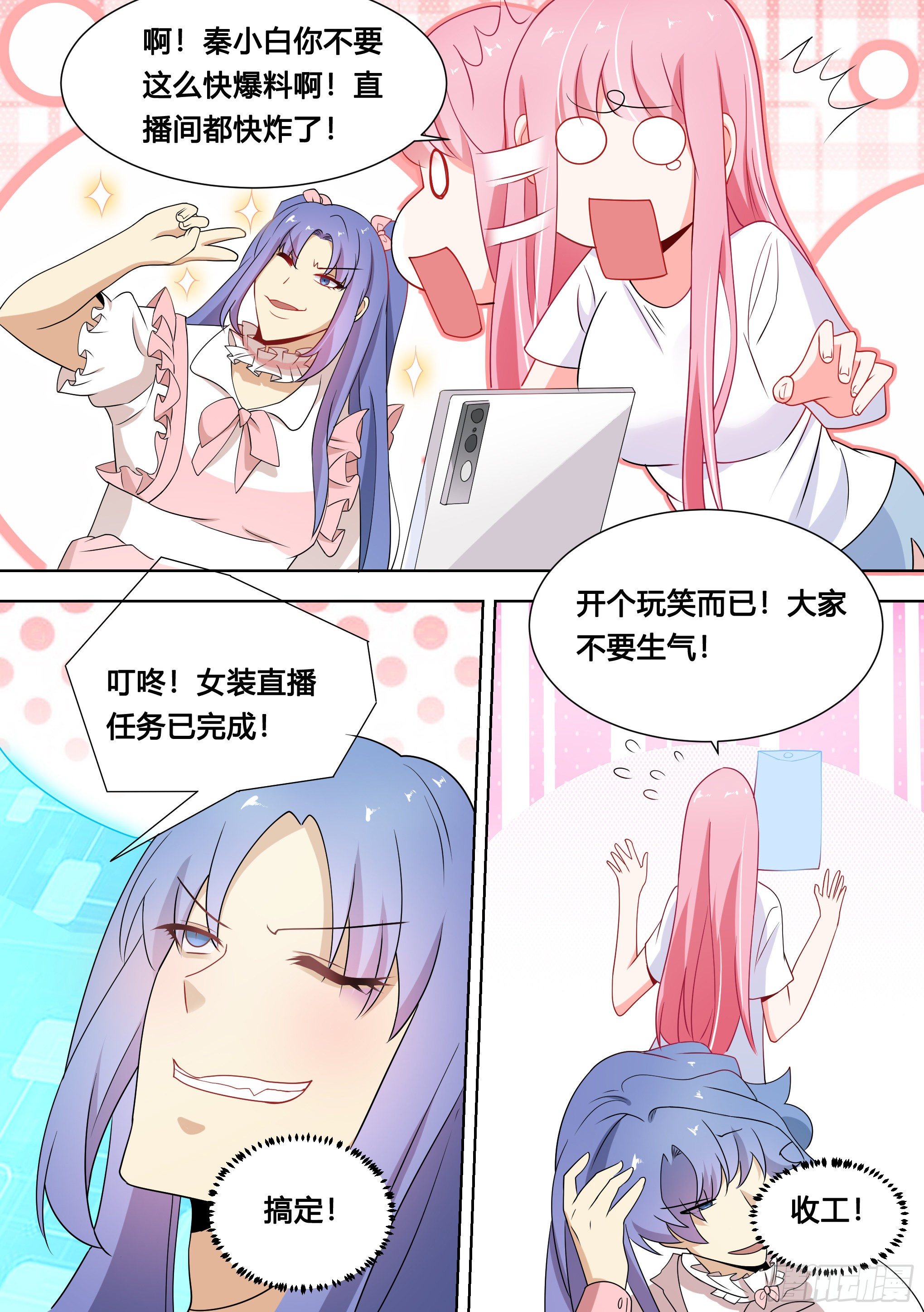 121-直播间来新人了！8