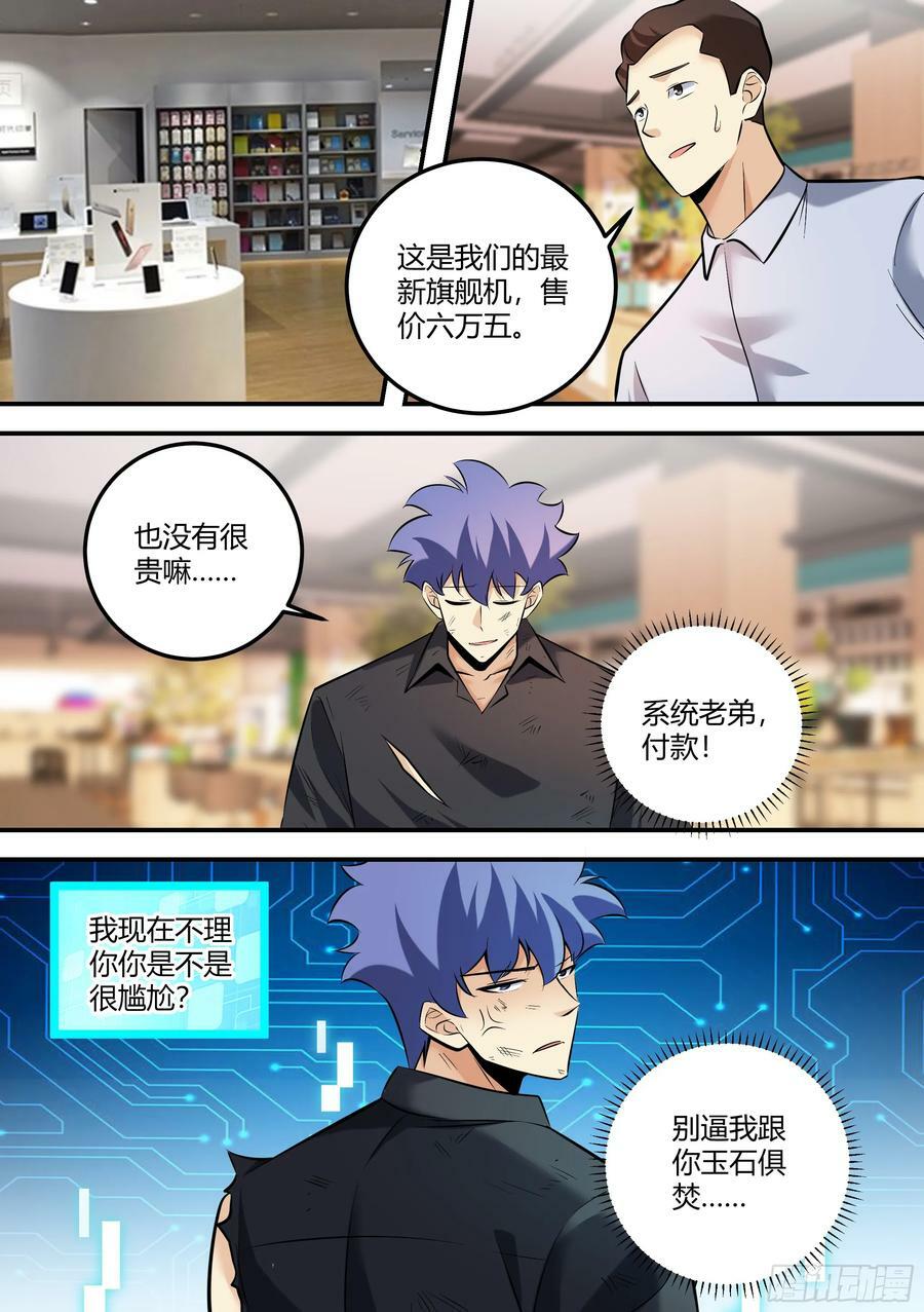 475-婉清受欺负了？3
