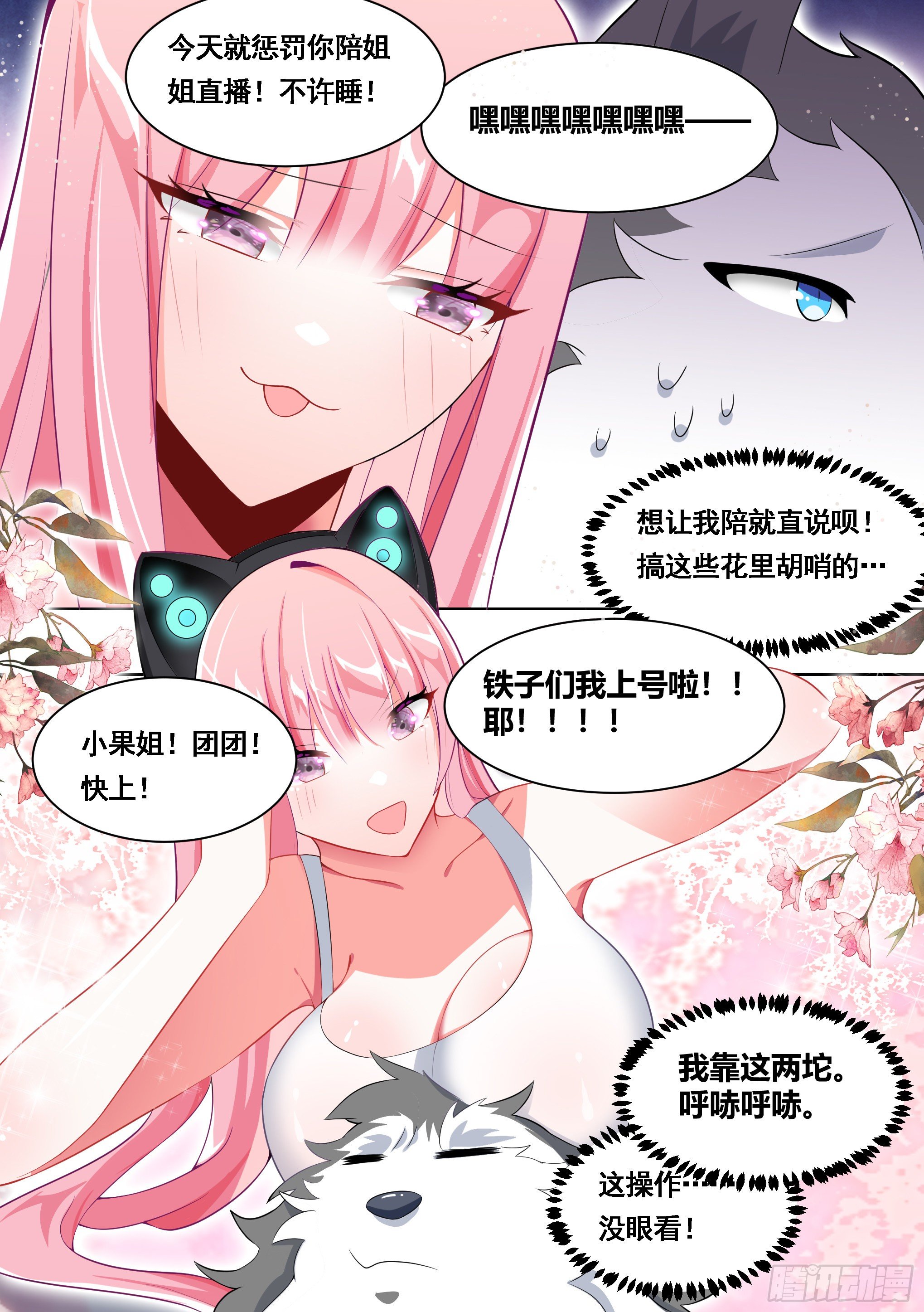 169-拯救雯雯6