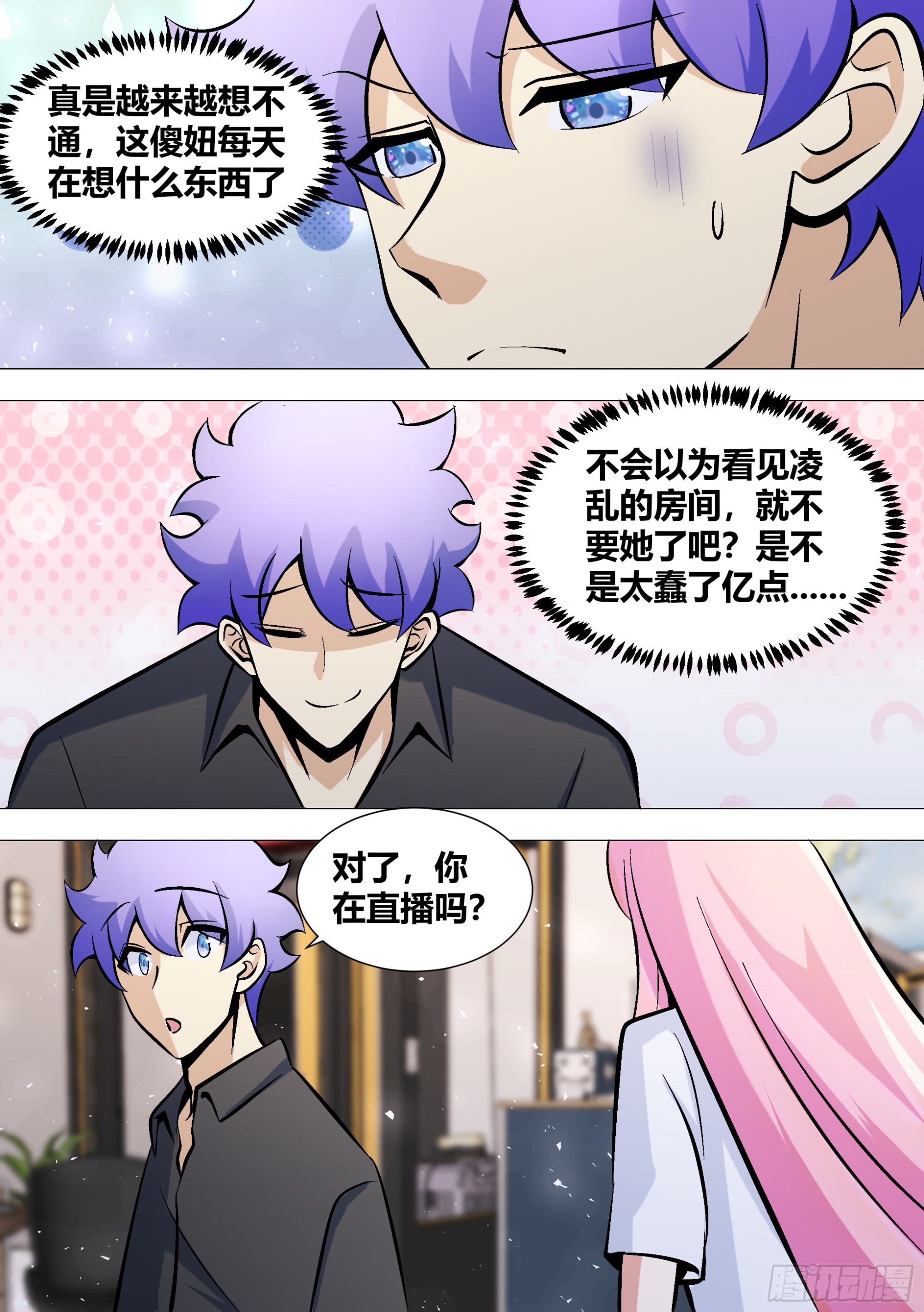 394-你这不是在坑你女儿我吗2