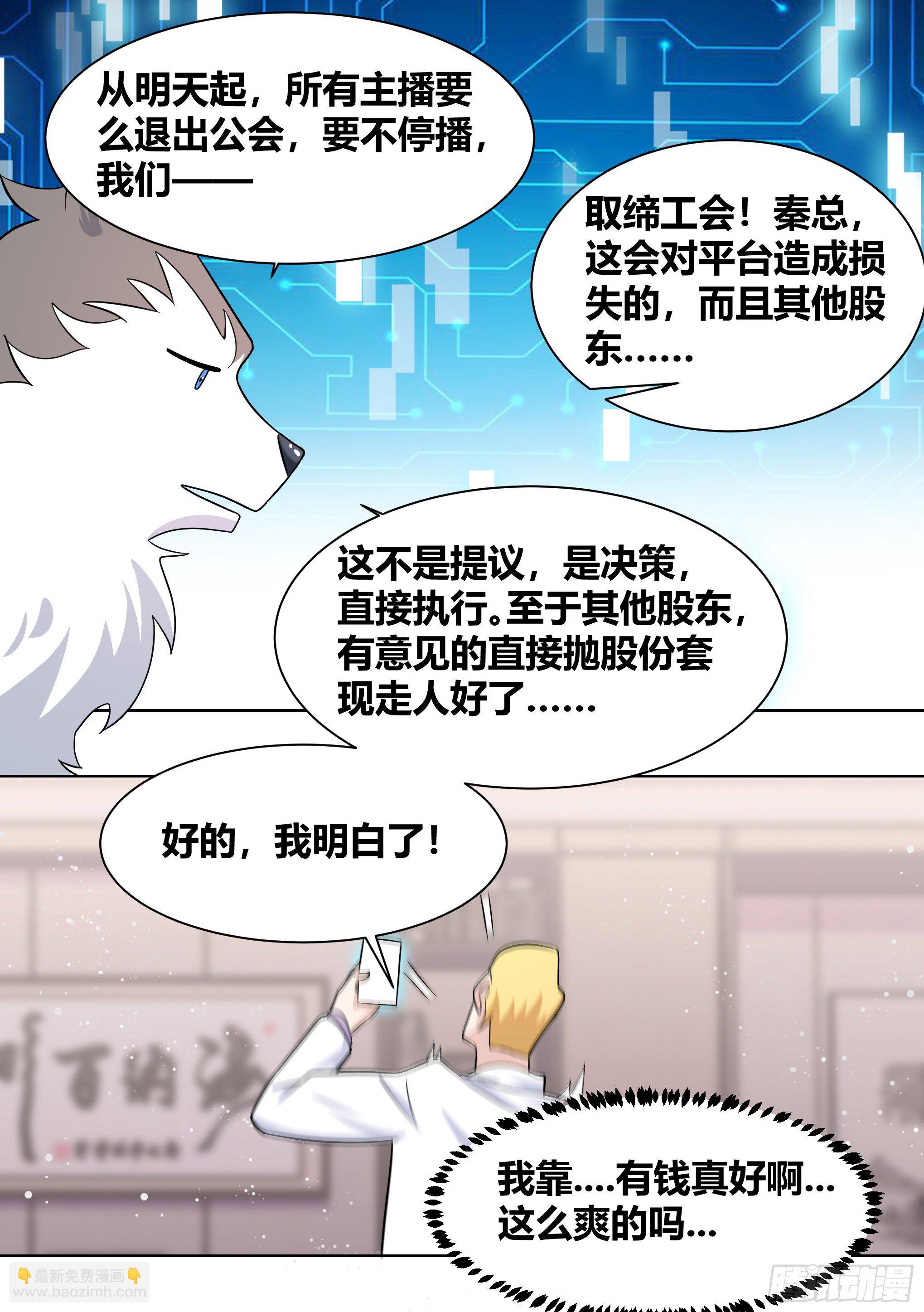 190-不自量力10