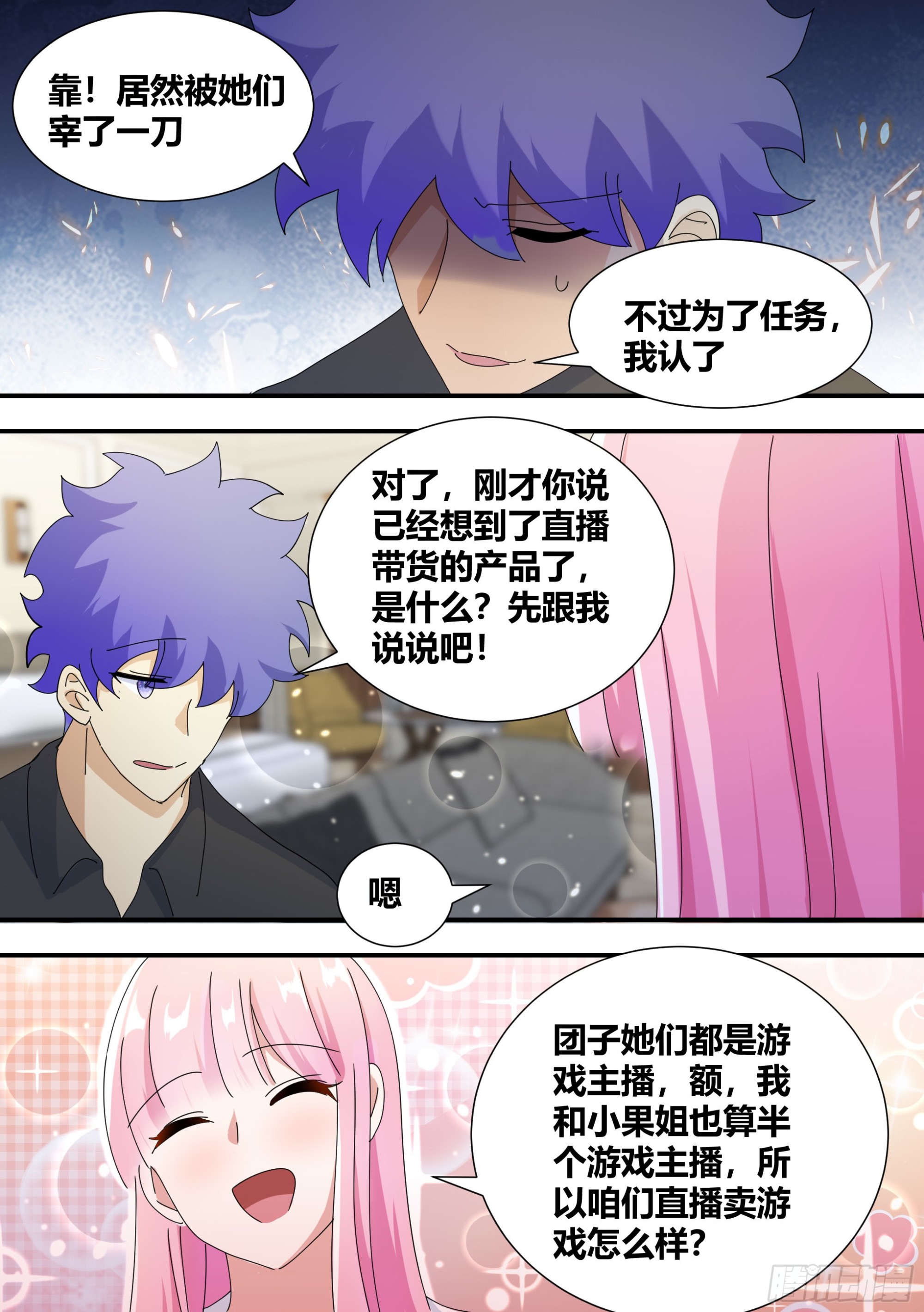 323-一个好主意11