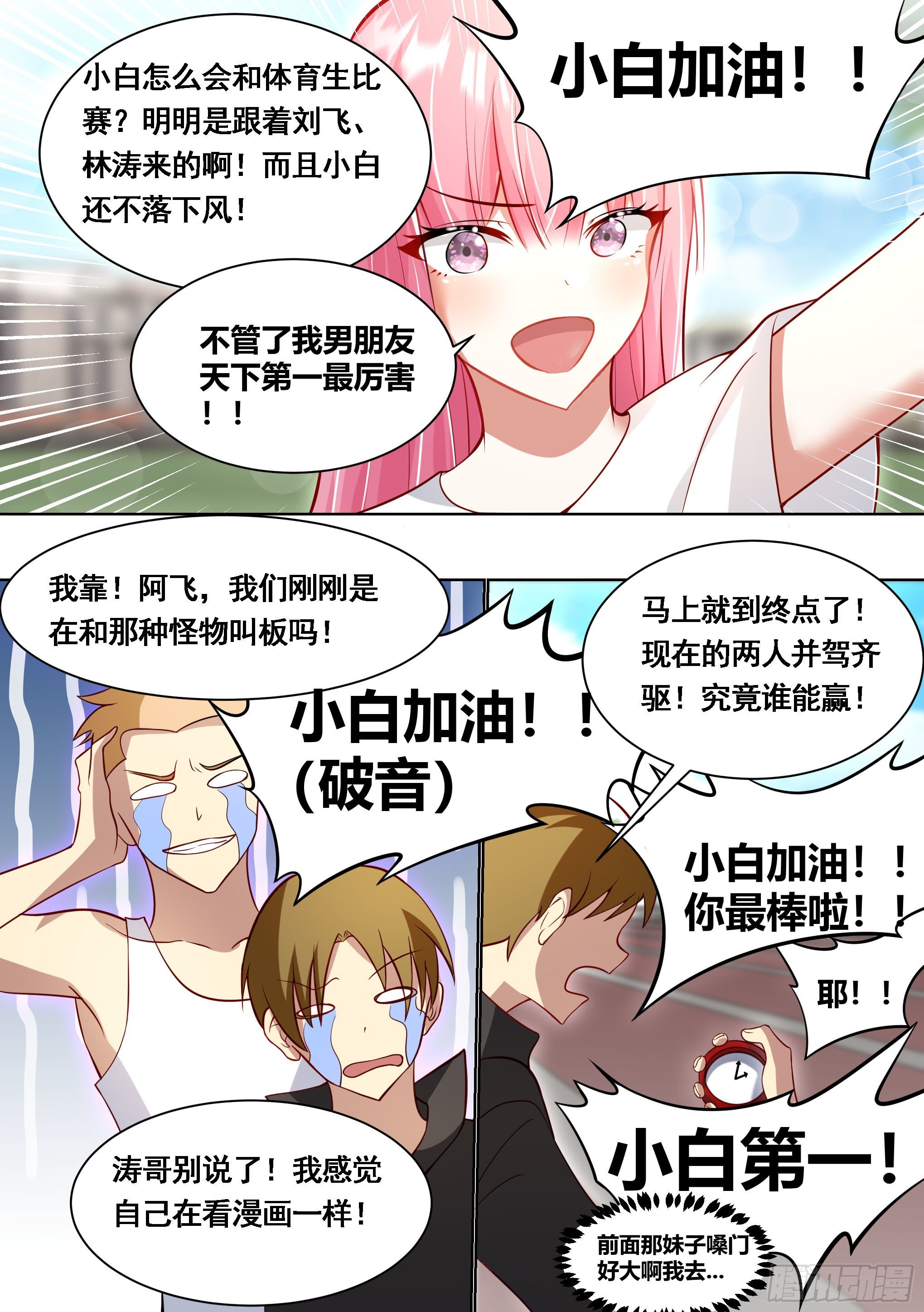 166-小丑竟是我自己8