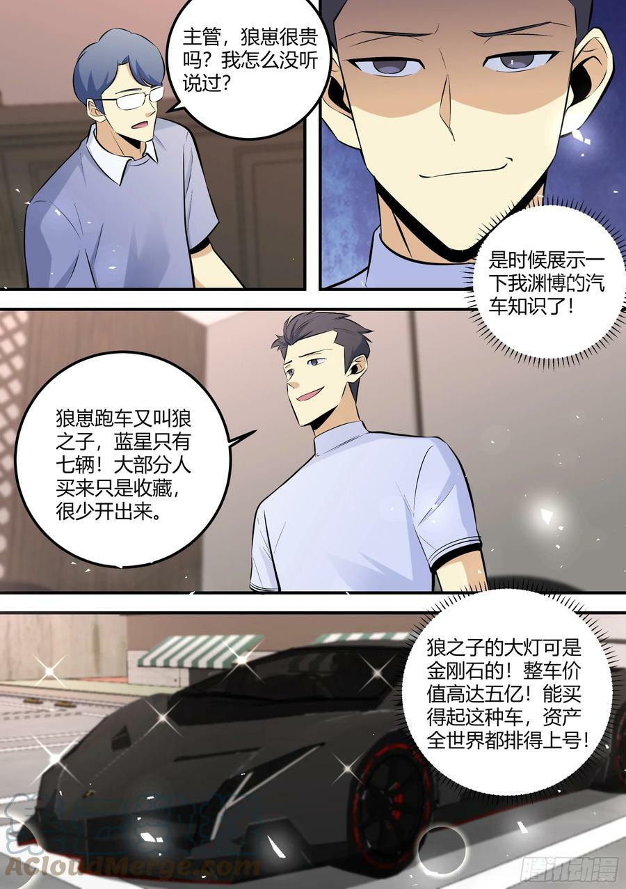 470-其实我不是人4