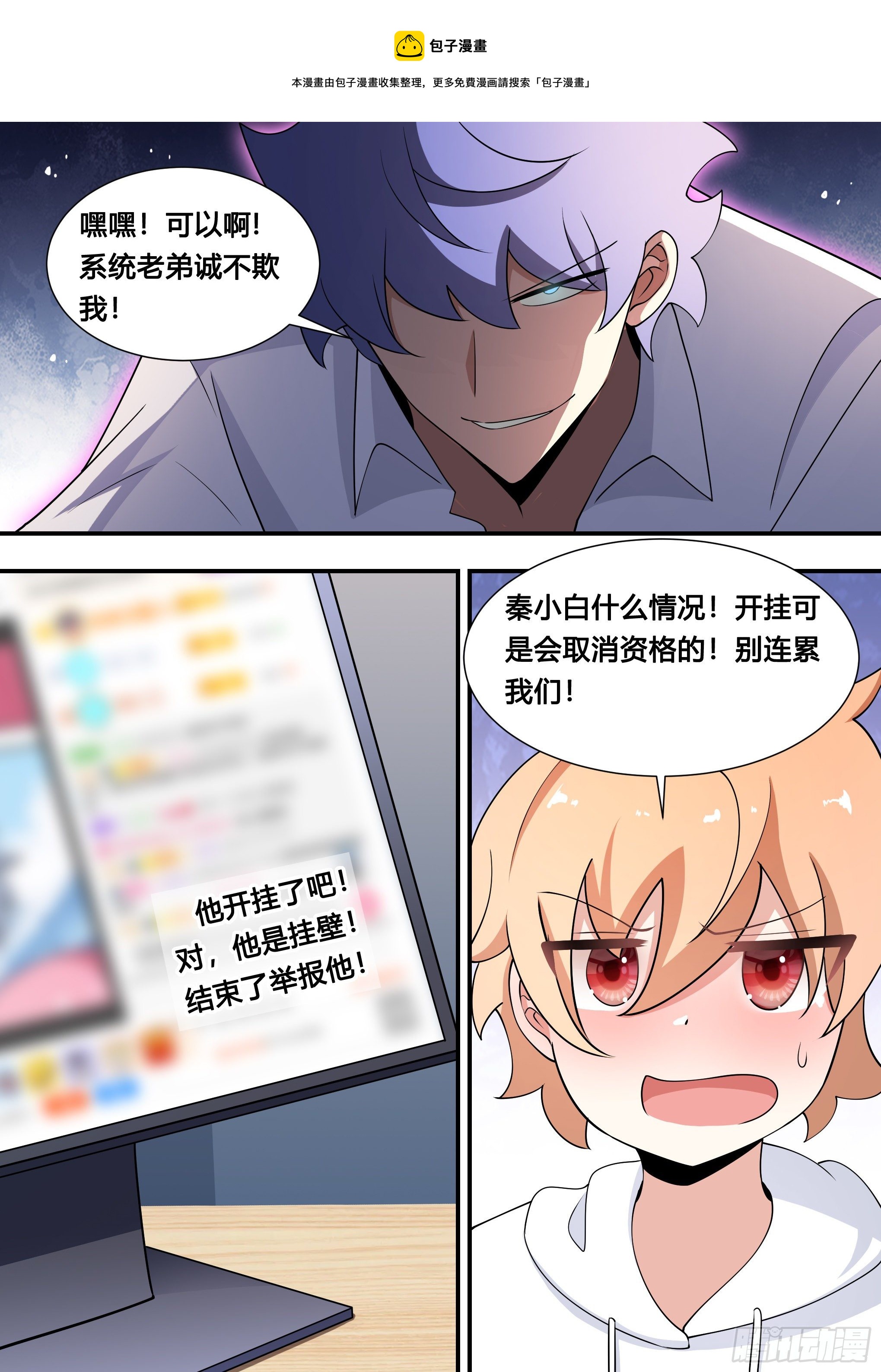 128-吃鸡天赋，满上！7