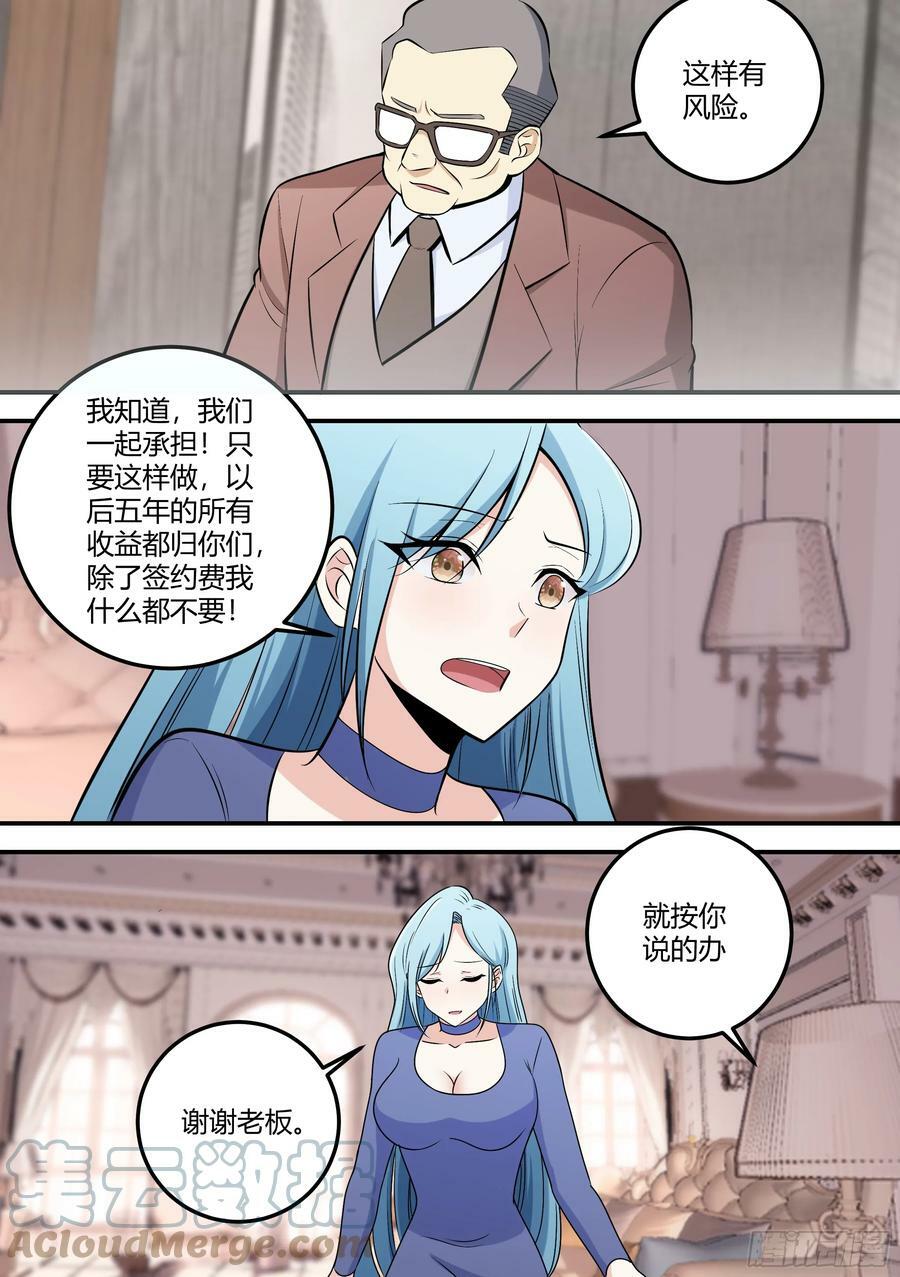 476-再相信我一次！4