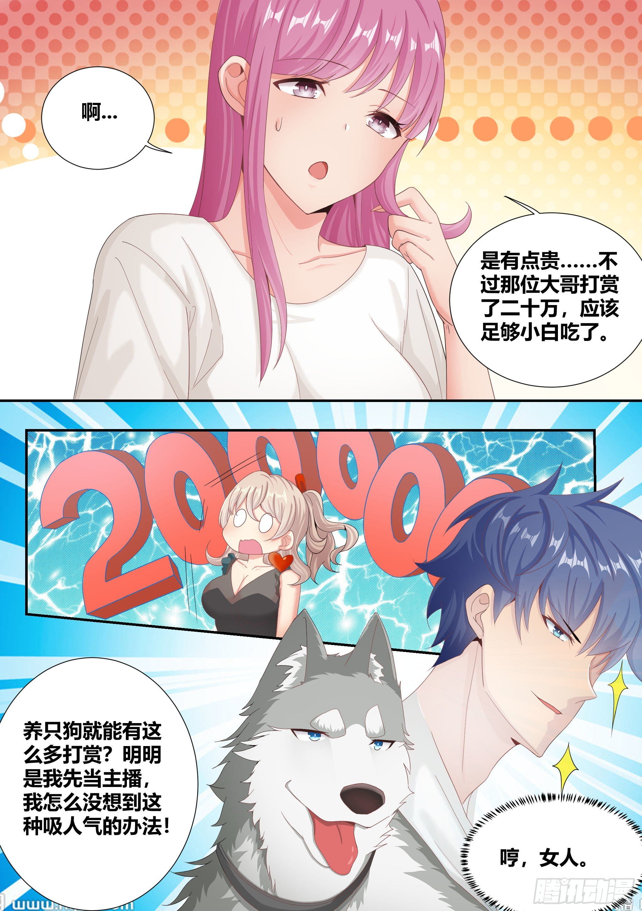 4-美女的闺蜜也是美女13