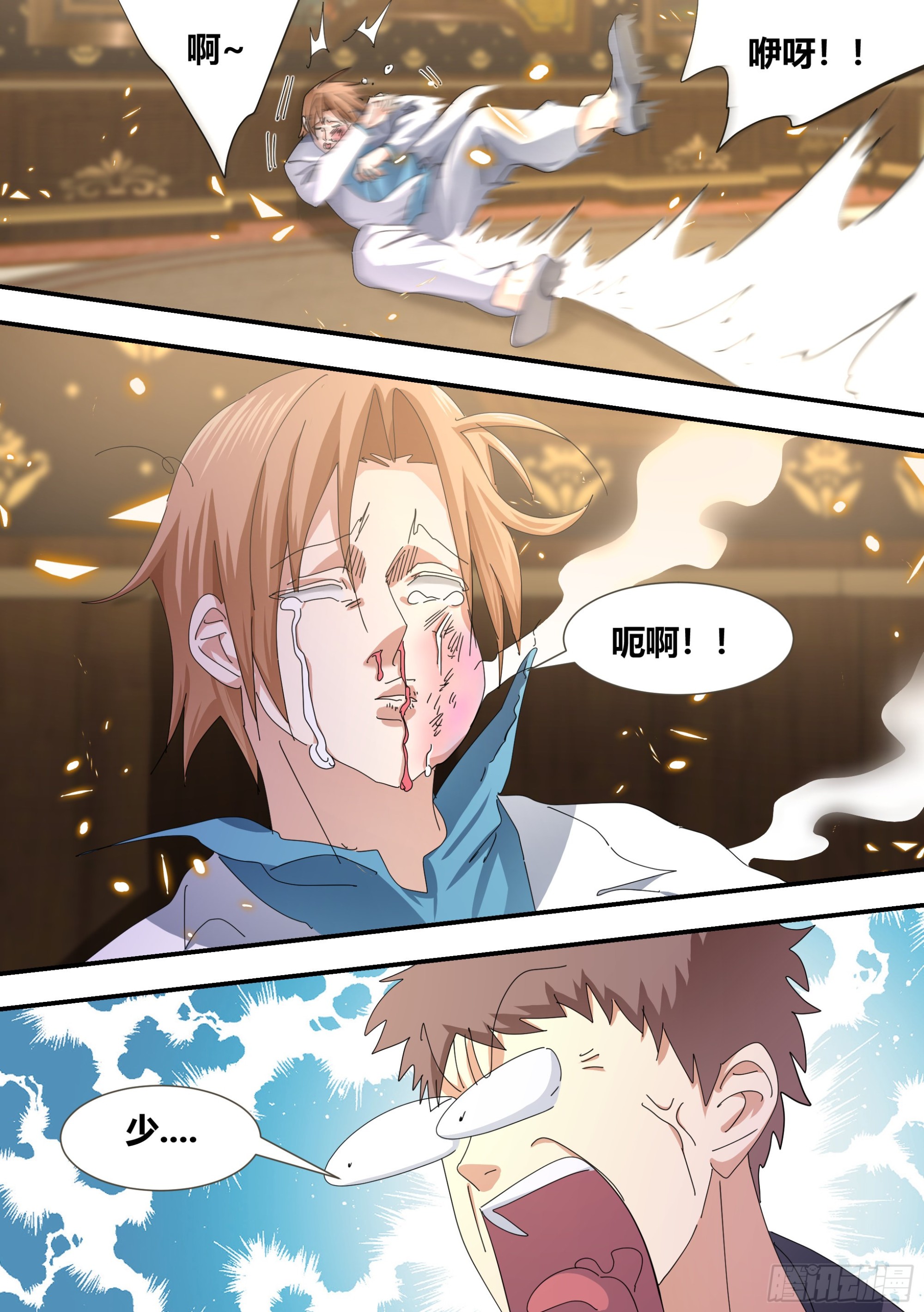 你谁？2
