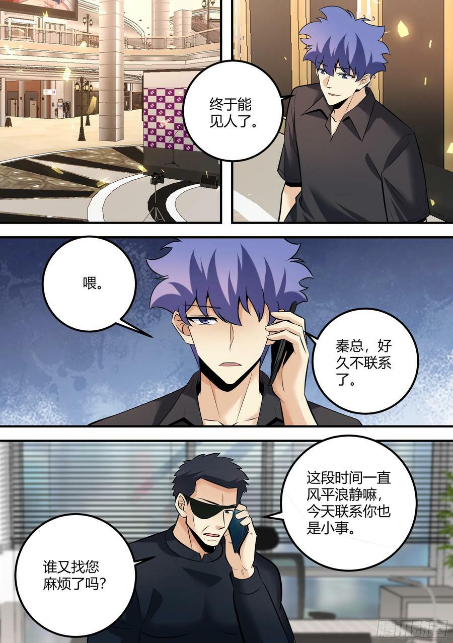 475-婉清受欺负了？5