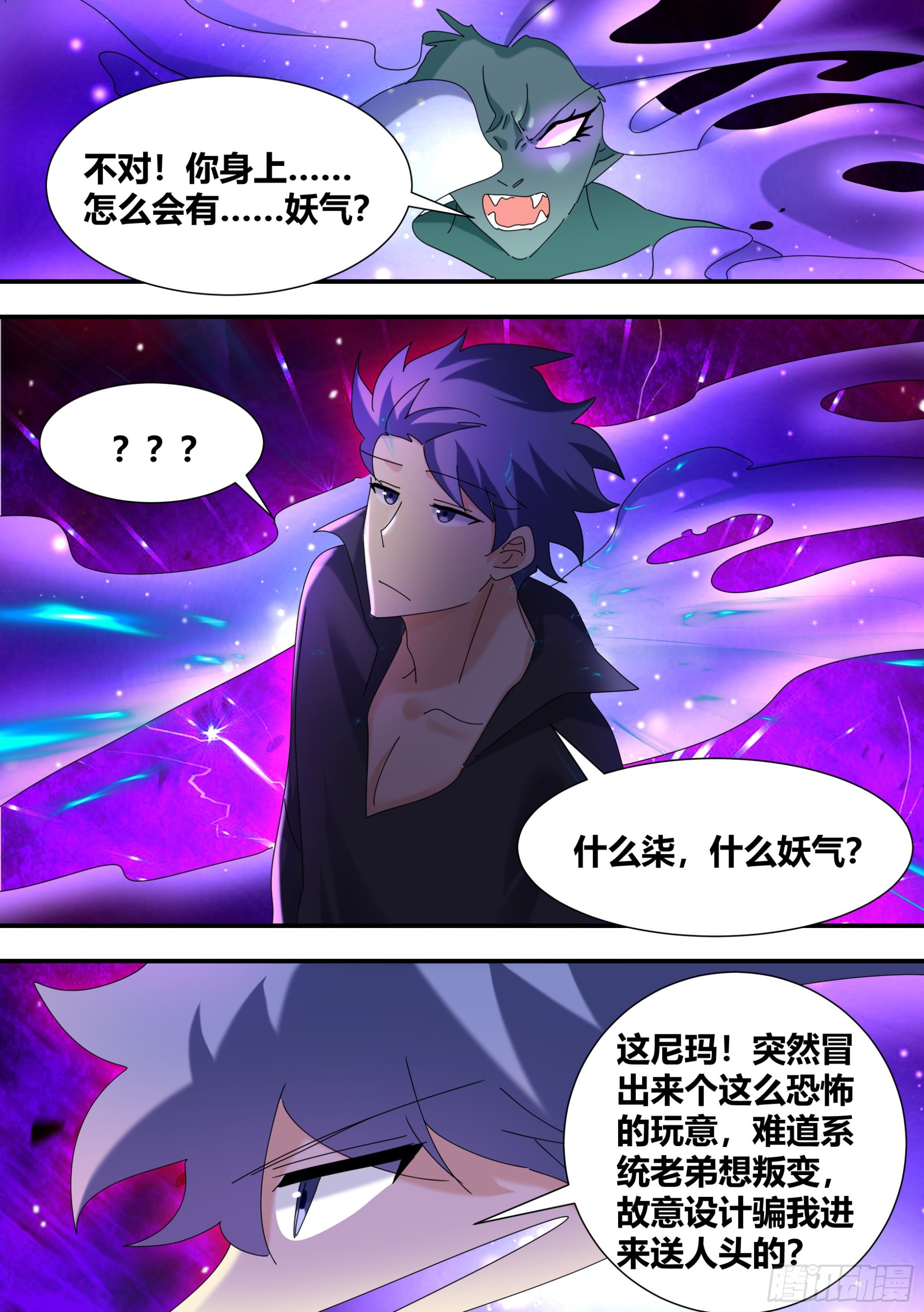 325-还是打一架吧！9