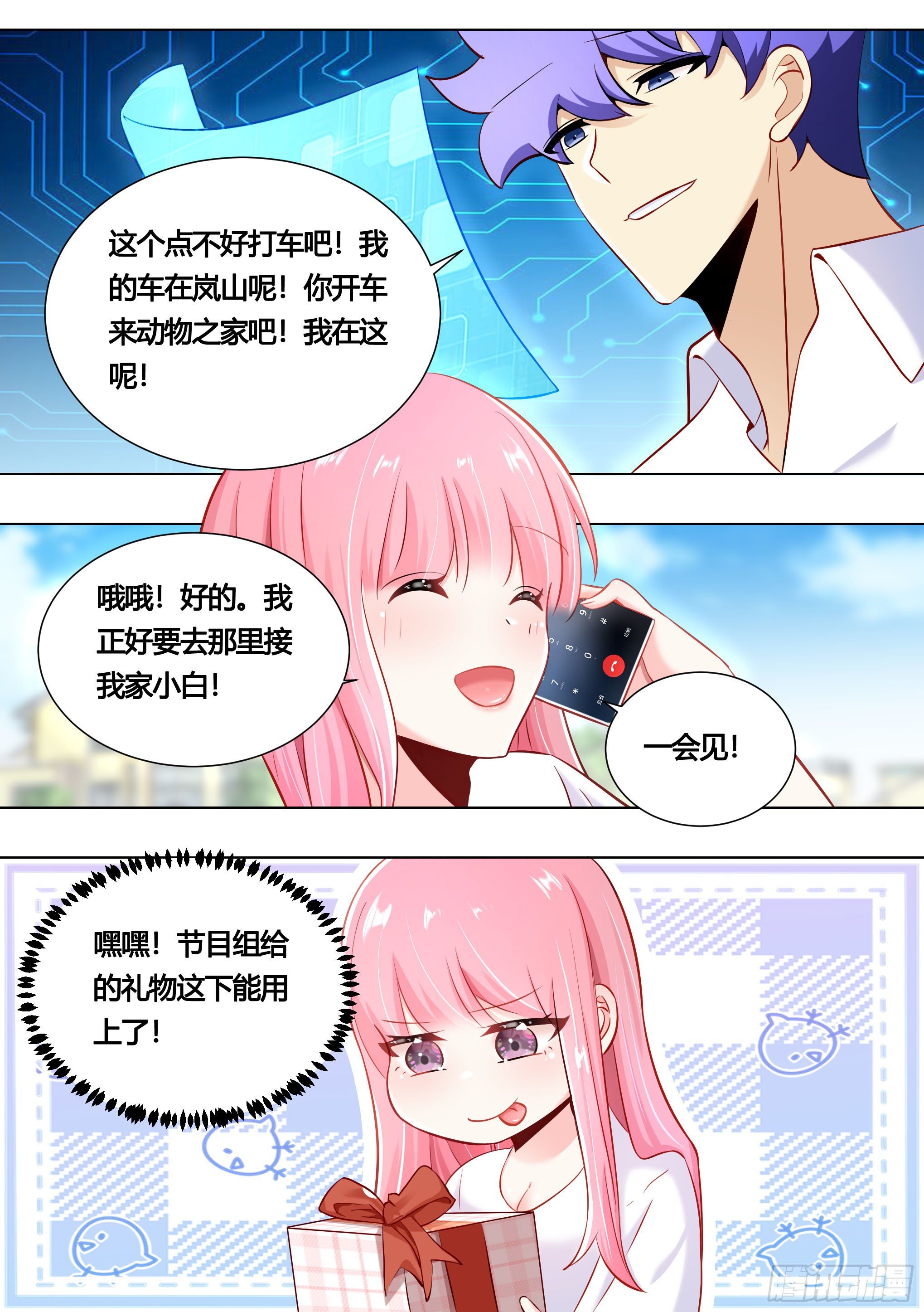 154-这就是狗粮2