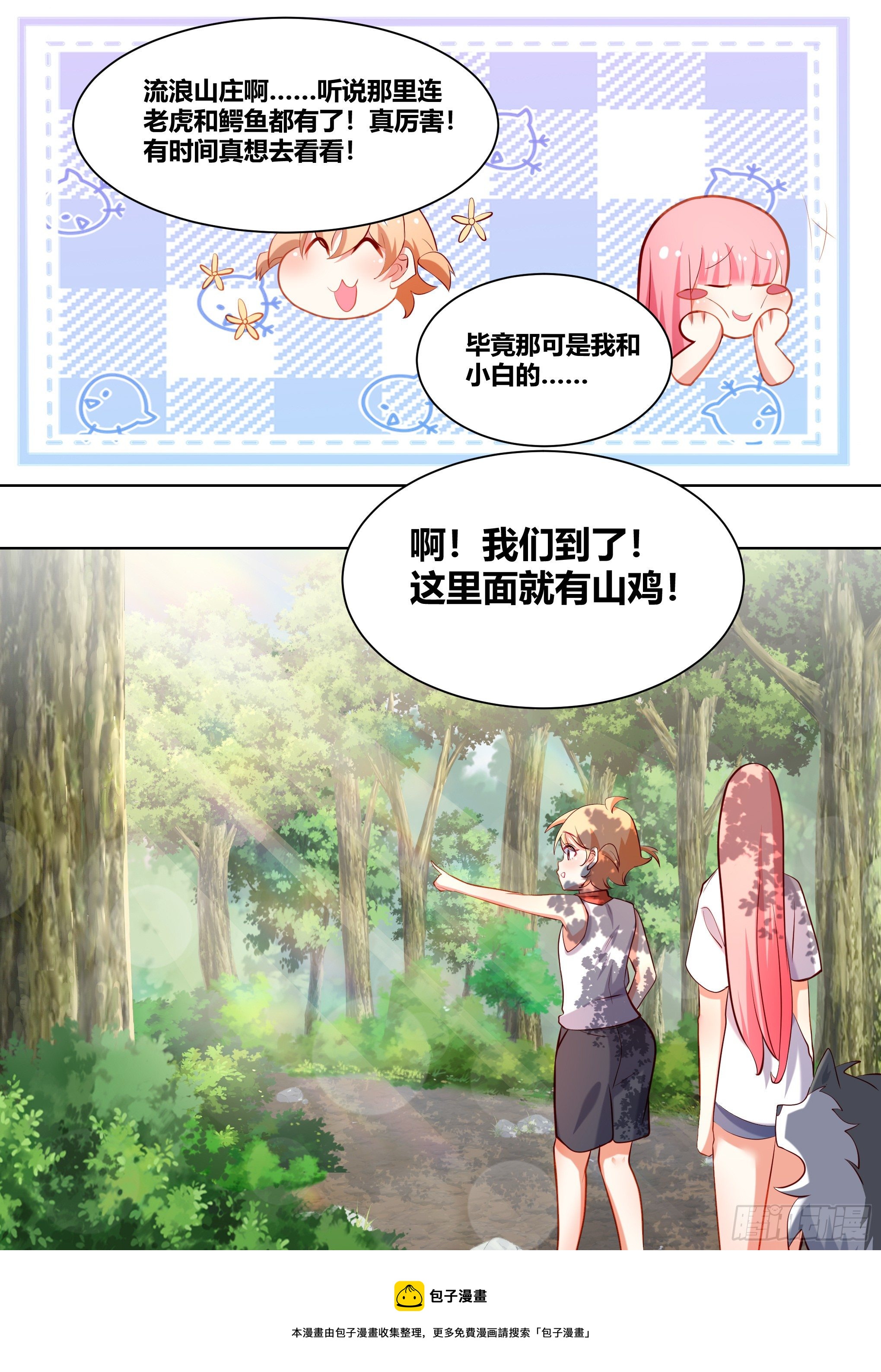 180-英雄救美？4